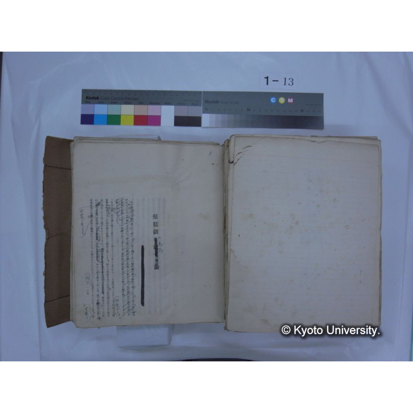 自著旧文 [直筆・著作複写・抜き刷りなど] / 川村多實二 (185)