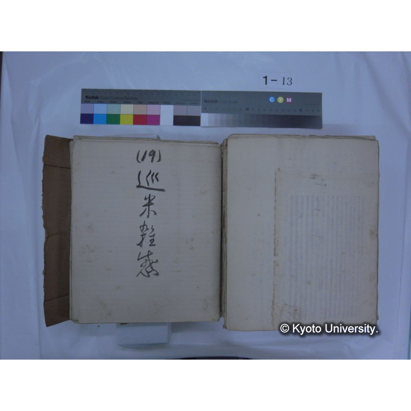 自著旧文 [直筆・著作複写・抜き刷りなど] / 川村多實二 (188)