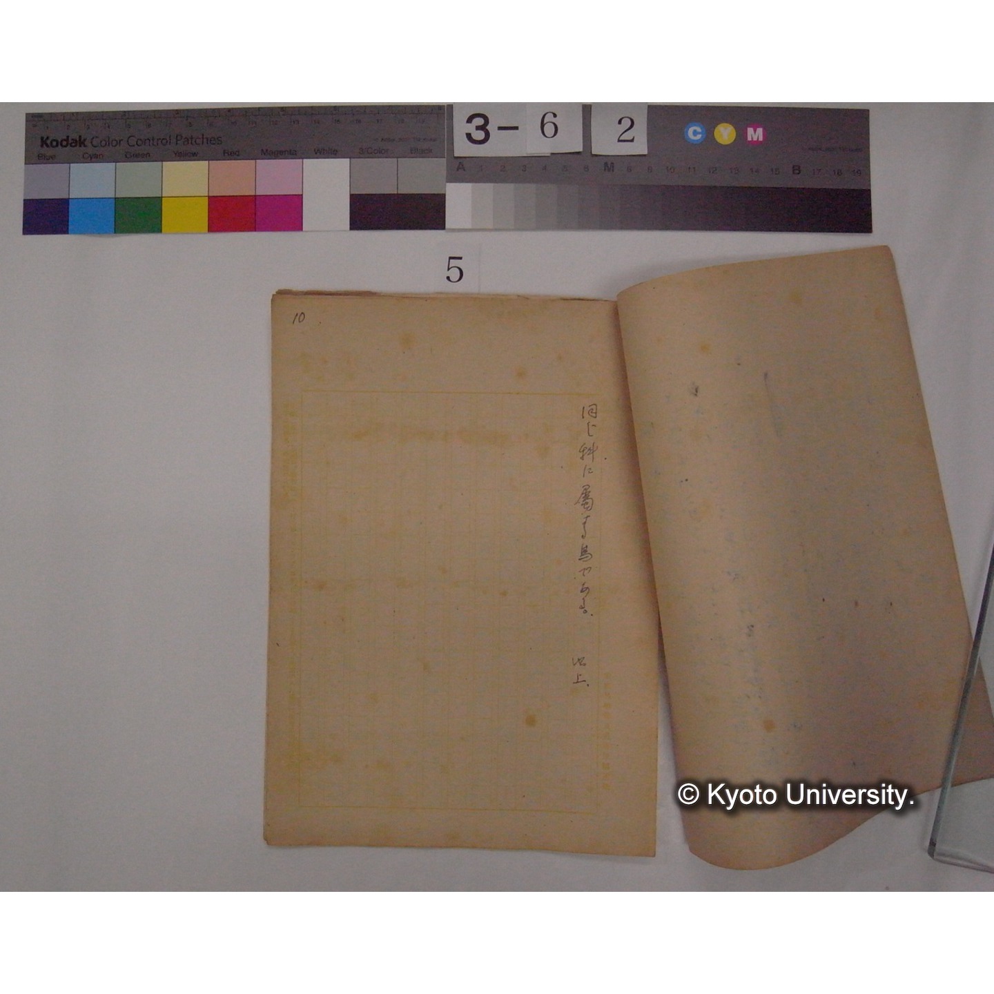 小鳥鳴声の録音放送 / 川村多實二説明 [直筆原稿] (2)