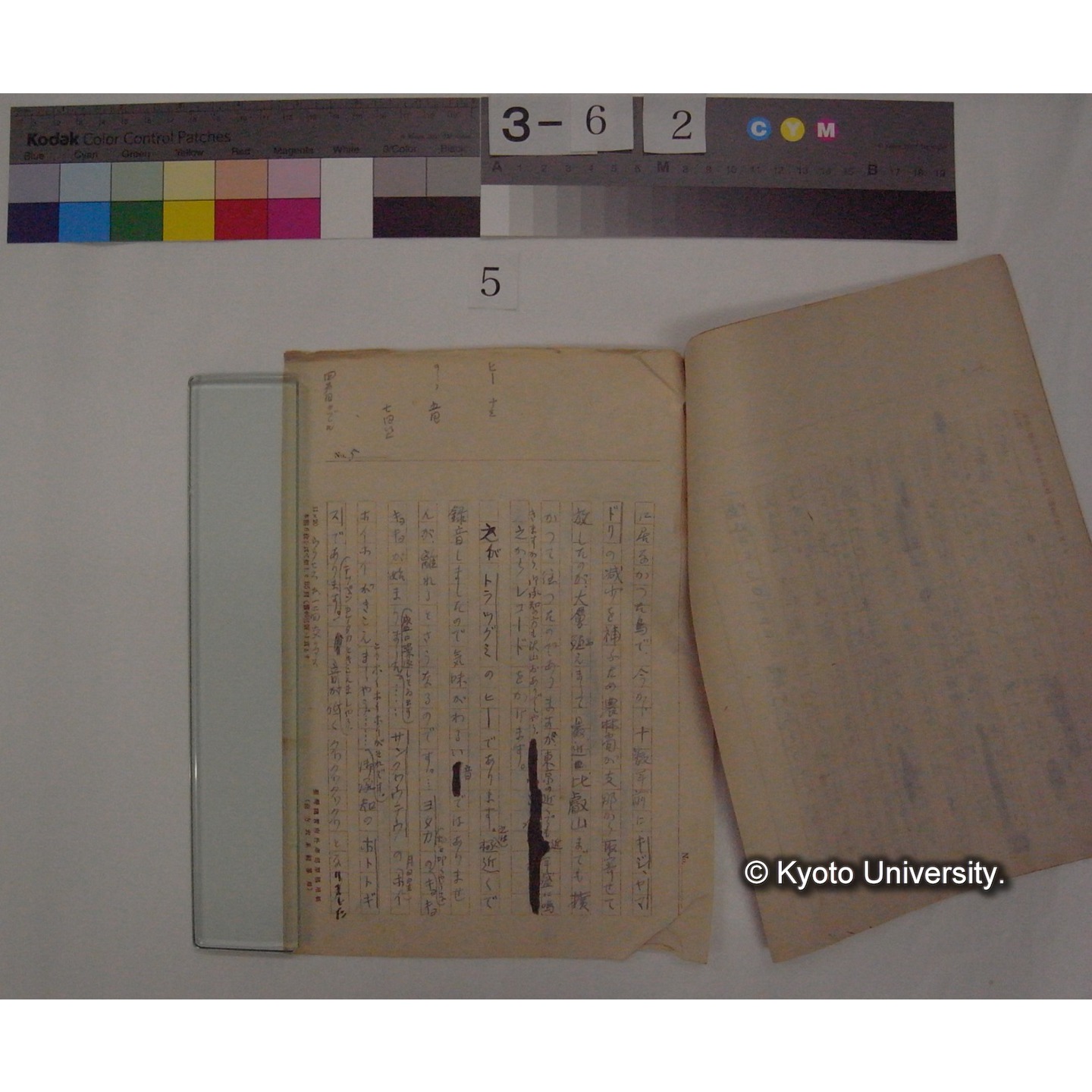 小鳥鳴声の録音放送 / 川村多實二説明 [直筆原稿] (4)