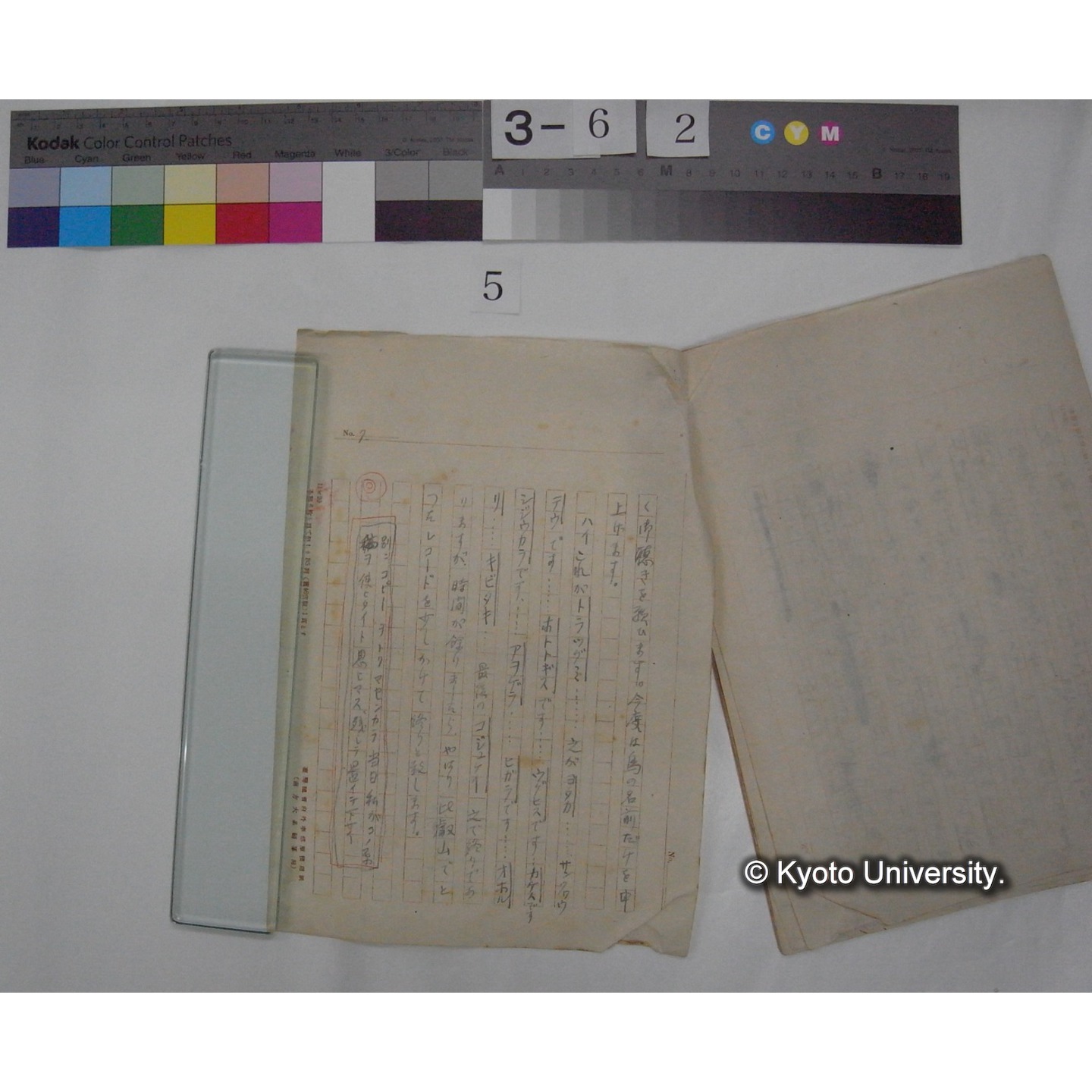 小鳥鳴声の録音放送 / 川村多實二説明 [直筆原稿] (5)