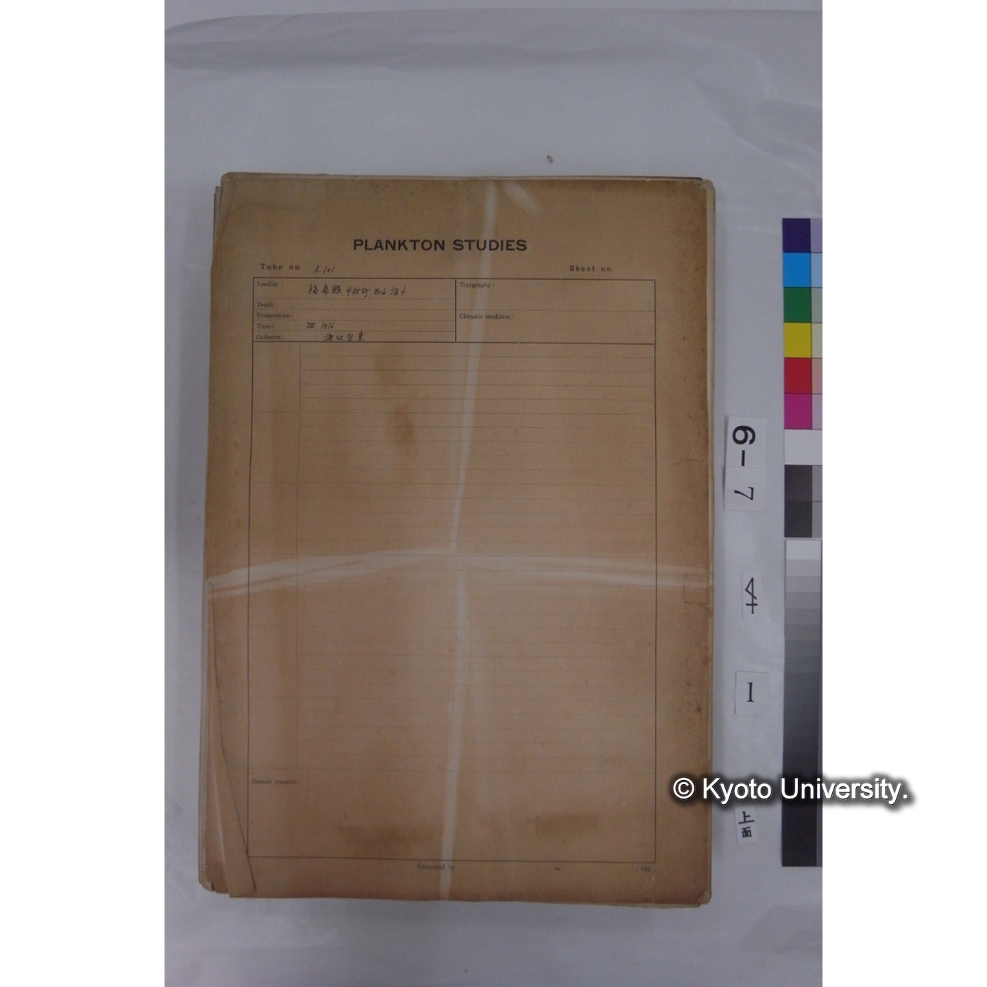 プランクトン標本調査カード (国内各地,採取データのみ) (1)