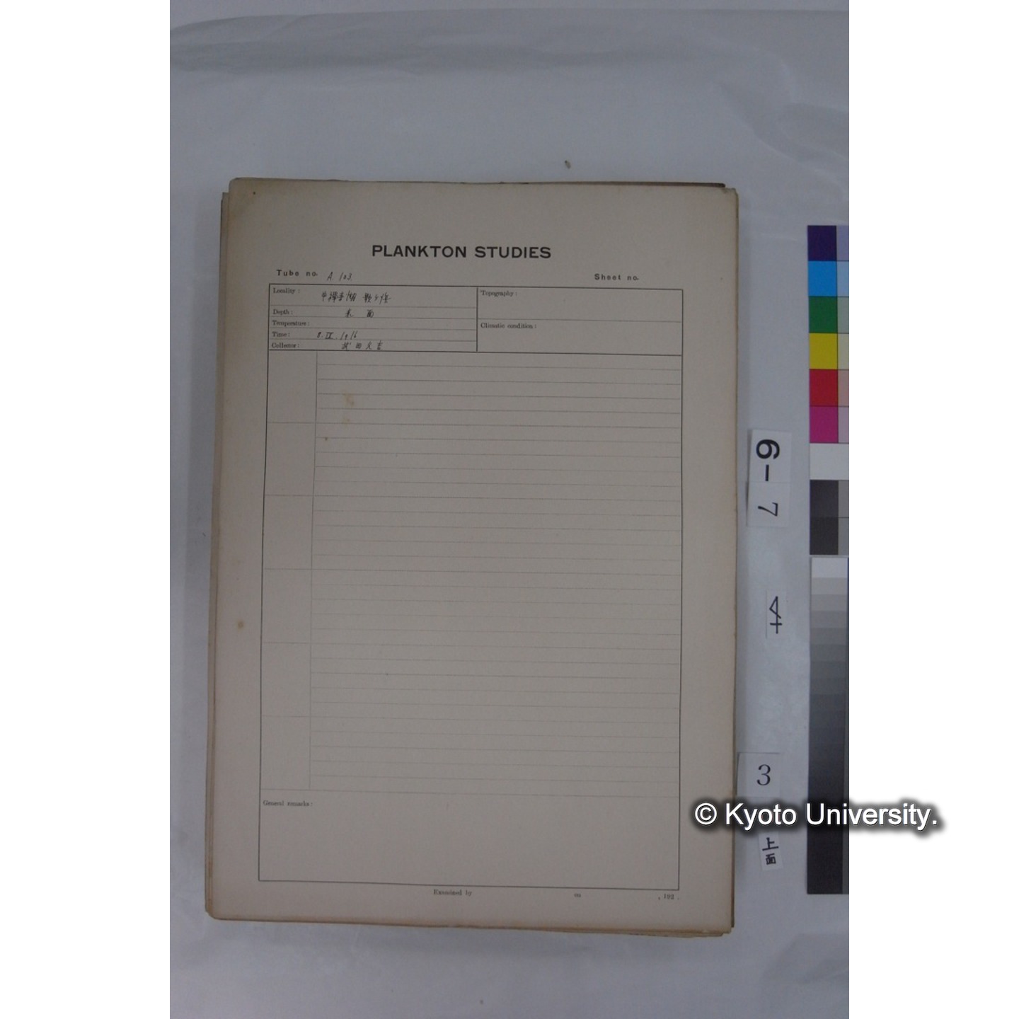 プランクトン標本調査カード (国内各地,採取データのみ) (3)
