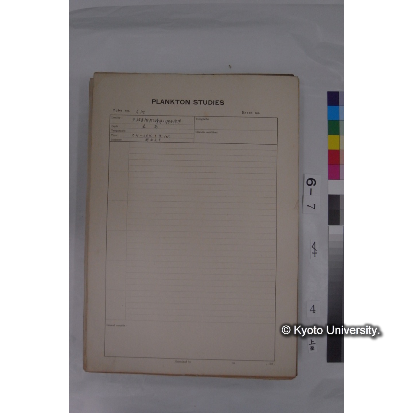 プランクトン標本調査カード (国内各地,採取データのみ) (4)