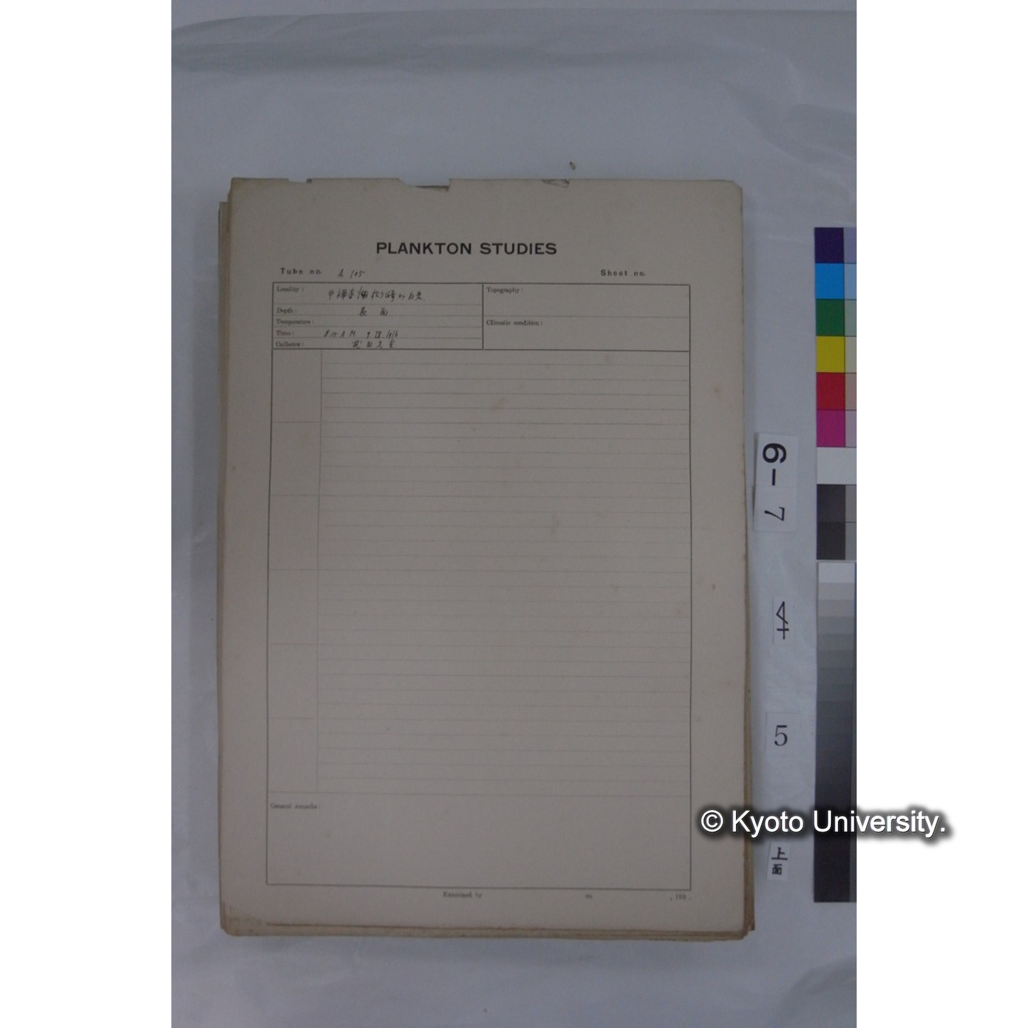プランクトン標本調査カード (国内各地,採取データのみ) (5)