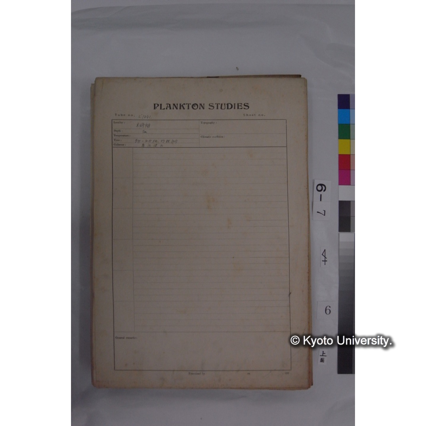 プランクトン標本調査カード (国内各地,採取データのみ) (6)