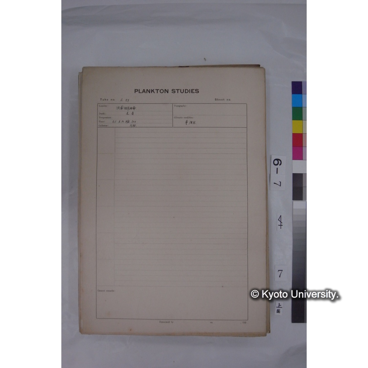 プランクトン標本調査カード (国内各地,採取データのみ) (7)