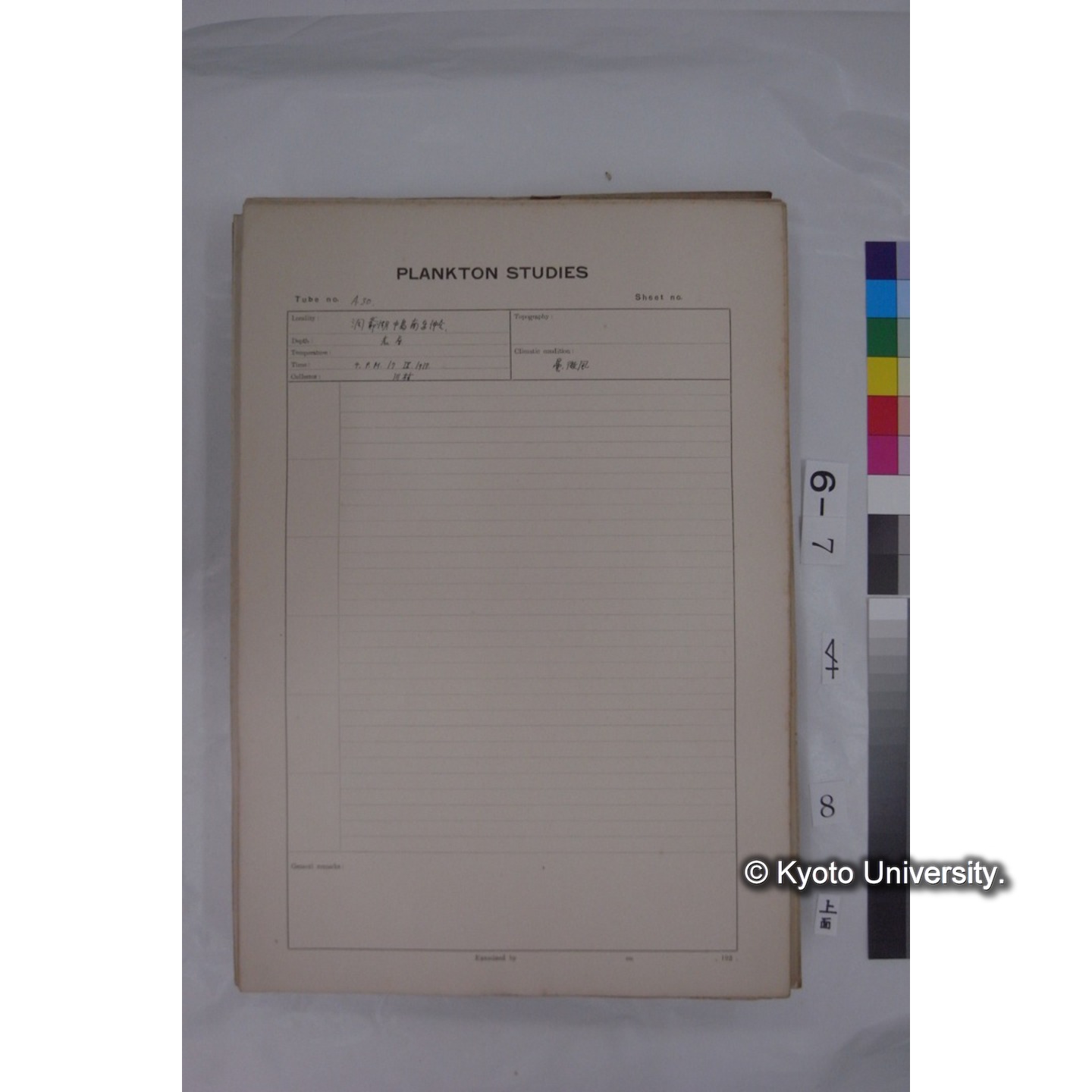 プランクトン標本調査カード (国内各地,採取データのみ) (8)