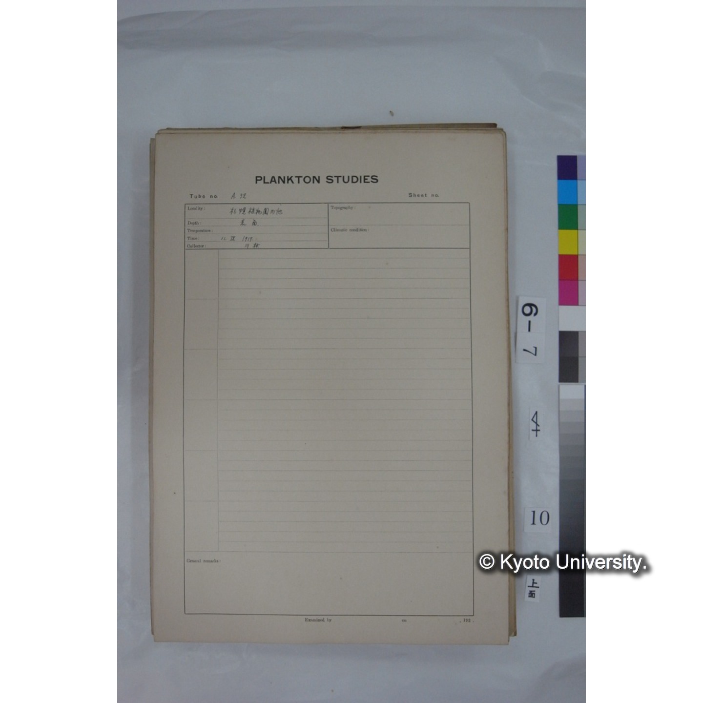 プランクトン標本調査カード (国内各地,採取データのみ) (10)