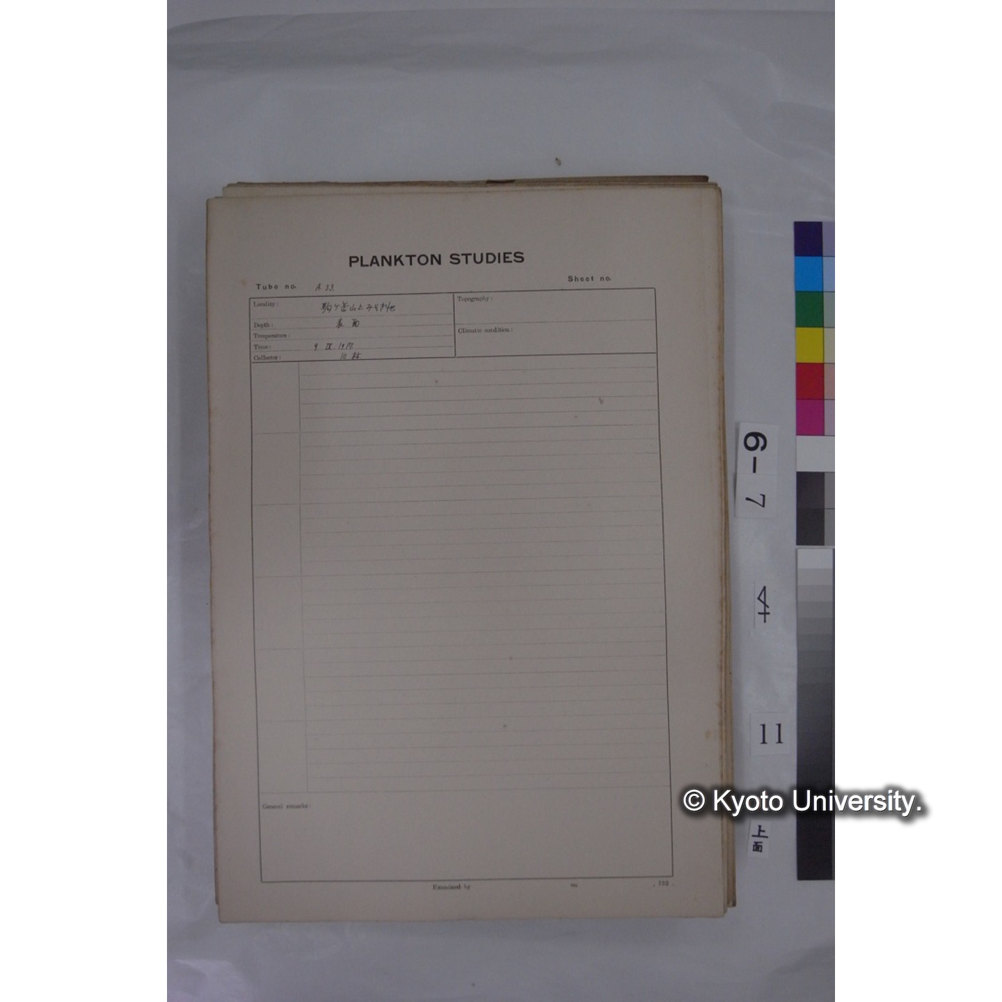 プランクトン標本調査カード (国内各地,採取データのみ) (11)