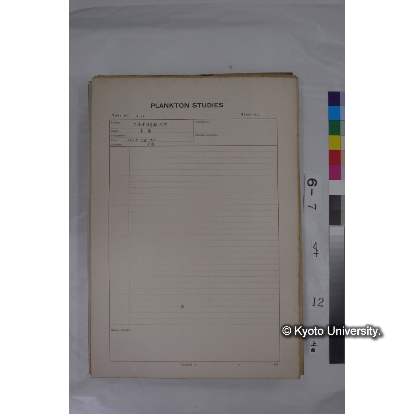 プランクトン標本調査カード (国内各地,採取データのみ) (12)