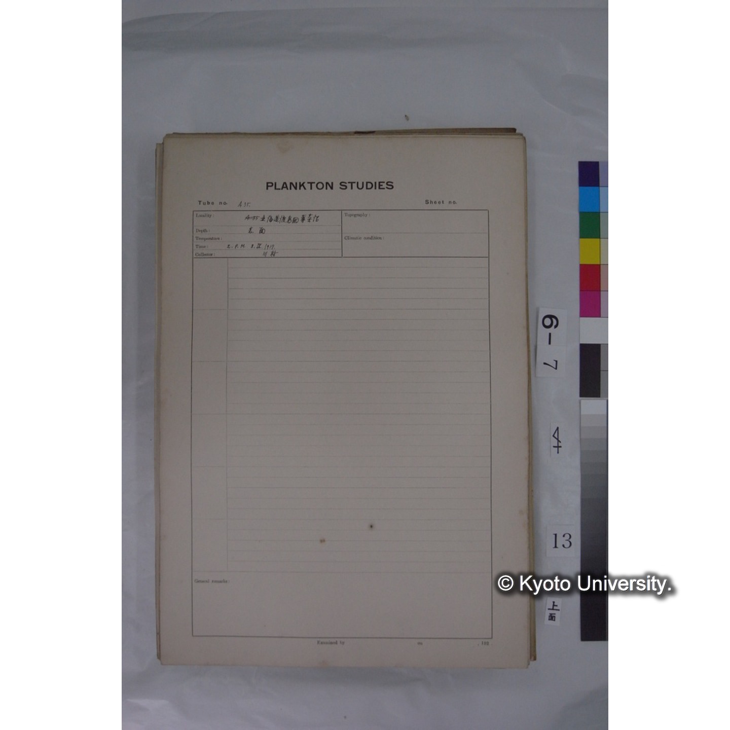 プランクトン標本調査カード (国内各地,採取データのみ) (13)