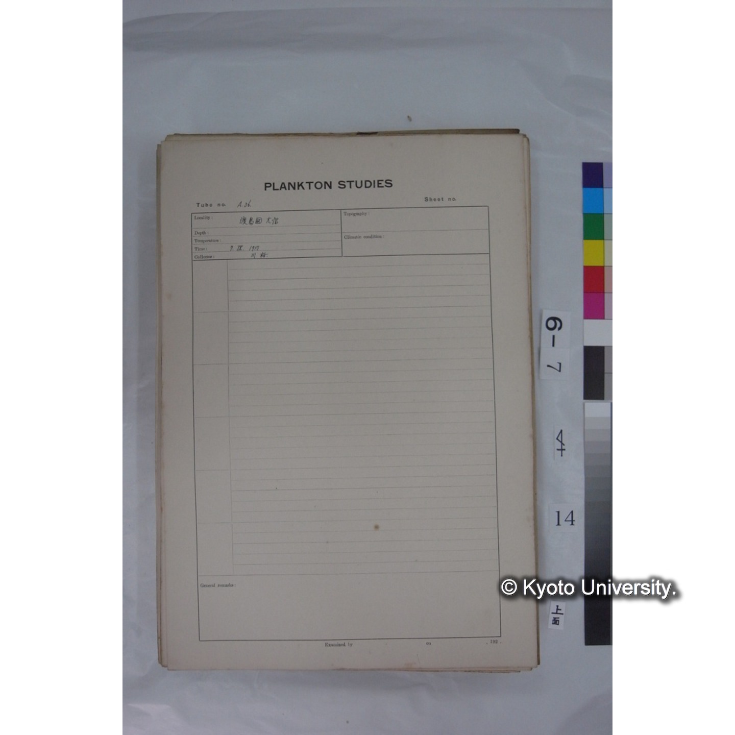 プランクトン標本調査カード (国内各地,採取データのみ) (14)