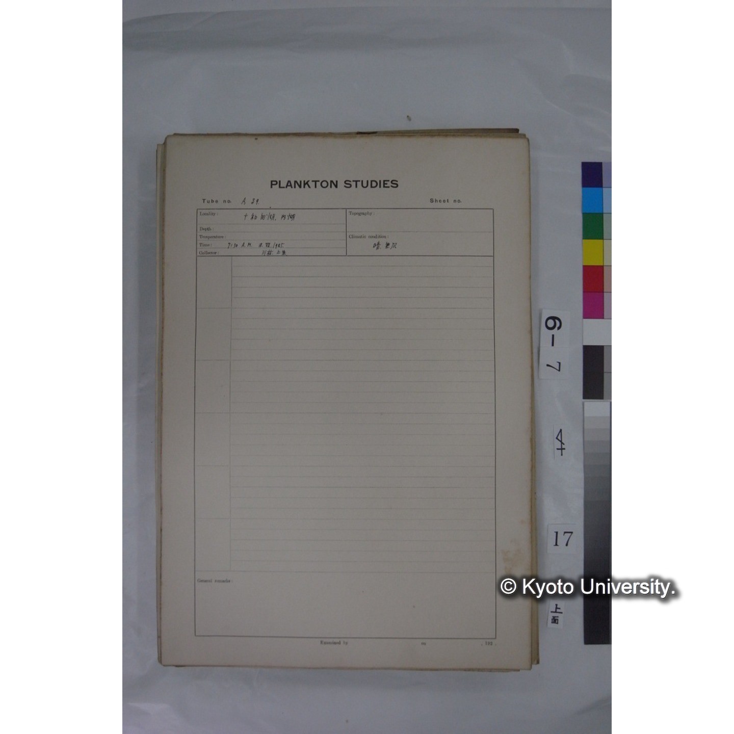 プランクトン標本調査カード (国内各地,採取データのみ) (17)