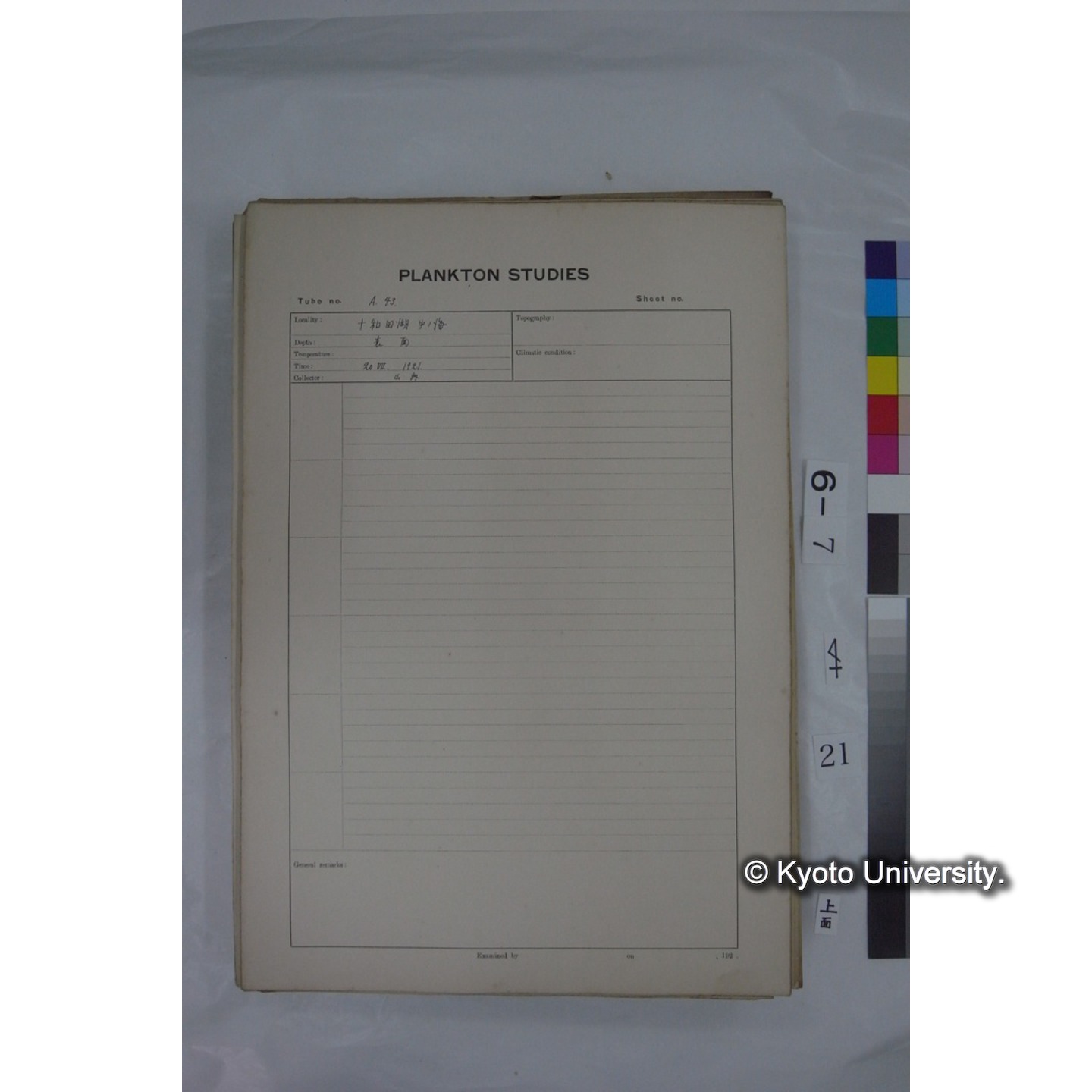 プランクトン標本調査カード (国内各地,採取データのみ) (21)