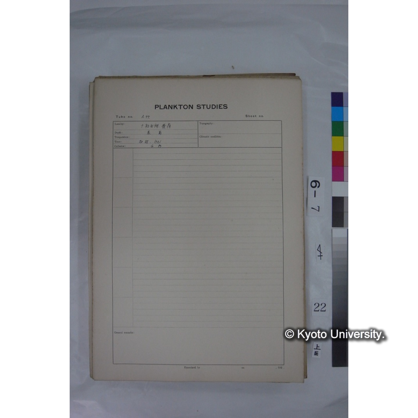 プランクトン標本調査カード (国内各地,採取データのみ) (22)