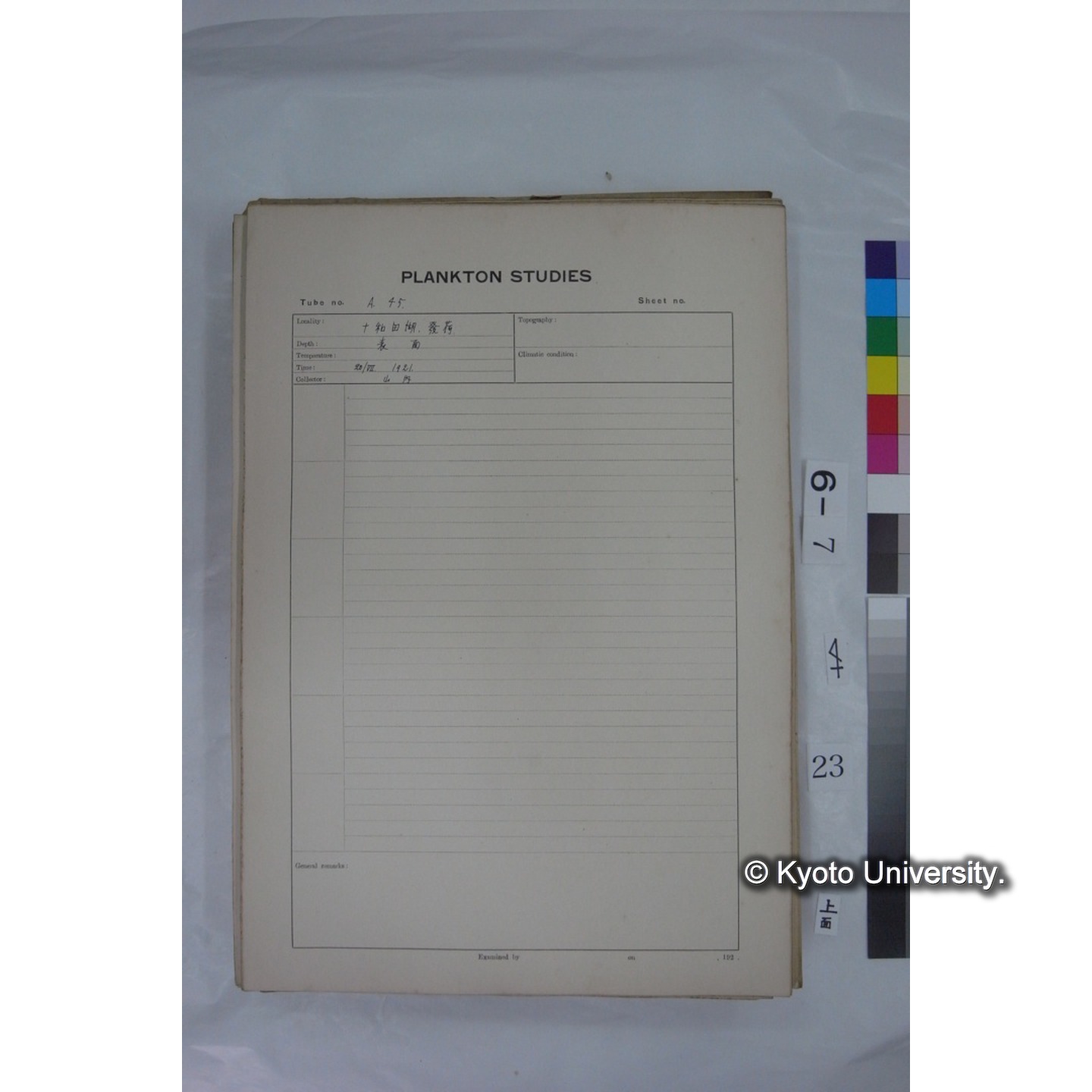 プランクトン標本調査カード (国内各地,採取データのみ) (23)