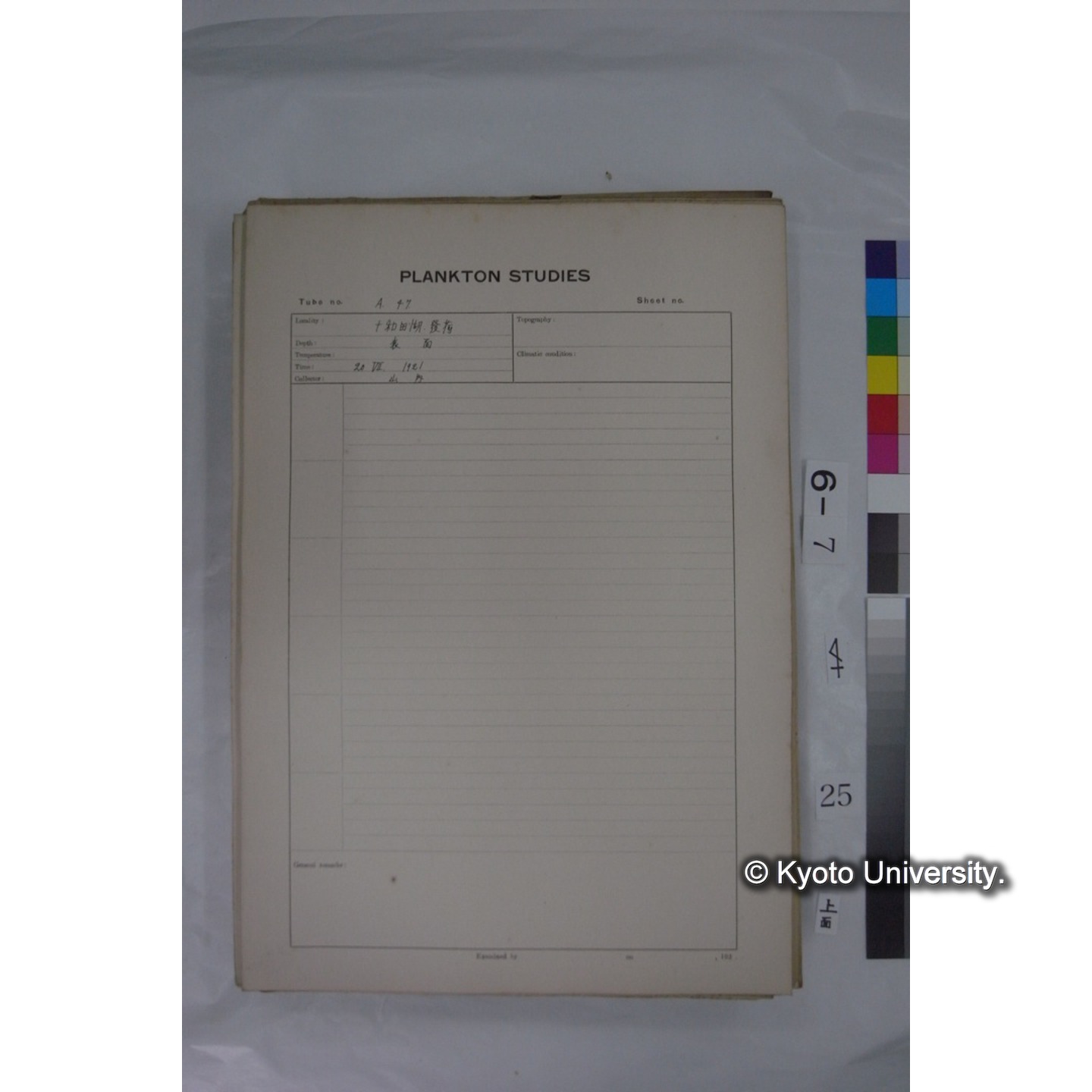 プランクトン標本調査カード (国内各地,採取データのみ) (25)