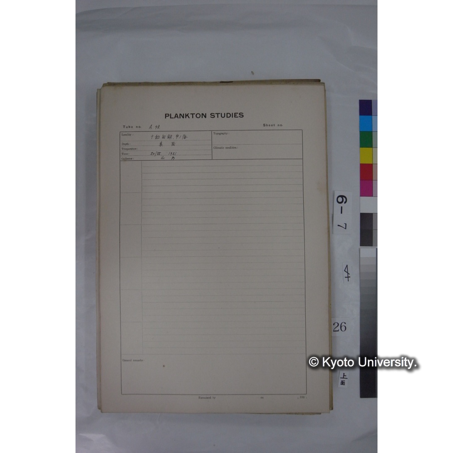 プランクトン標本調査カード (国内各地,採取データのみ) (26)
