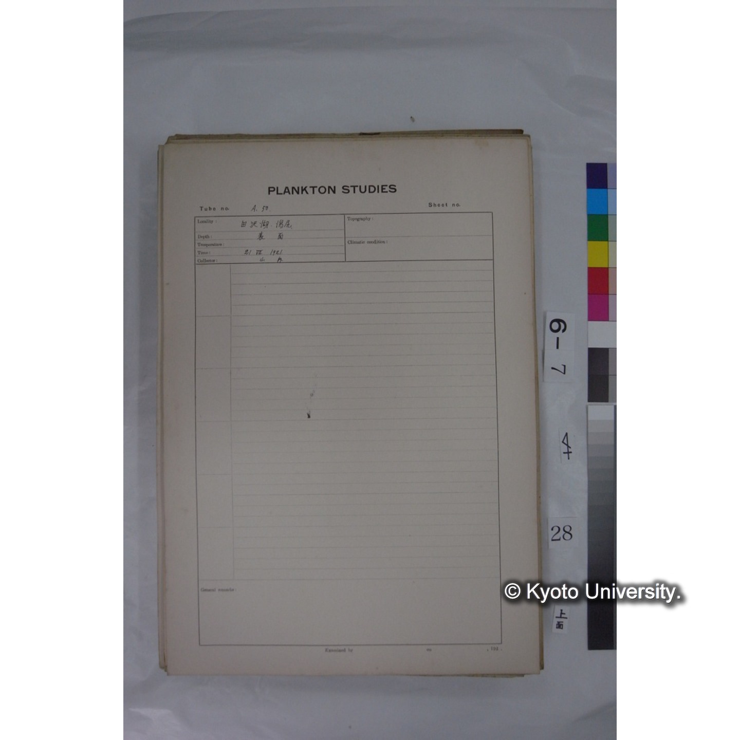 プランクトン標本調査カード (国内各地,採取データのみ) (28)