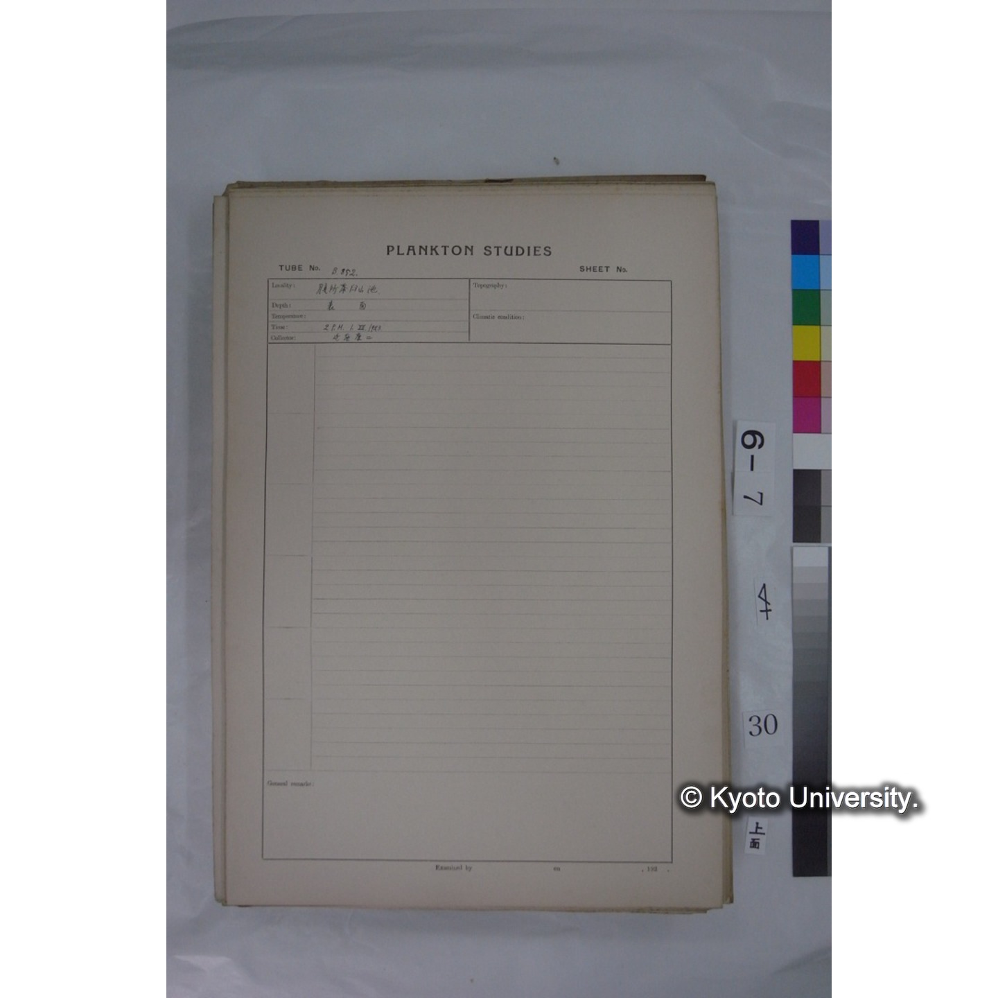 プランクトン標本調査カード (国内各地,採取データのみ) (30)