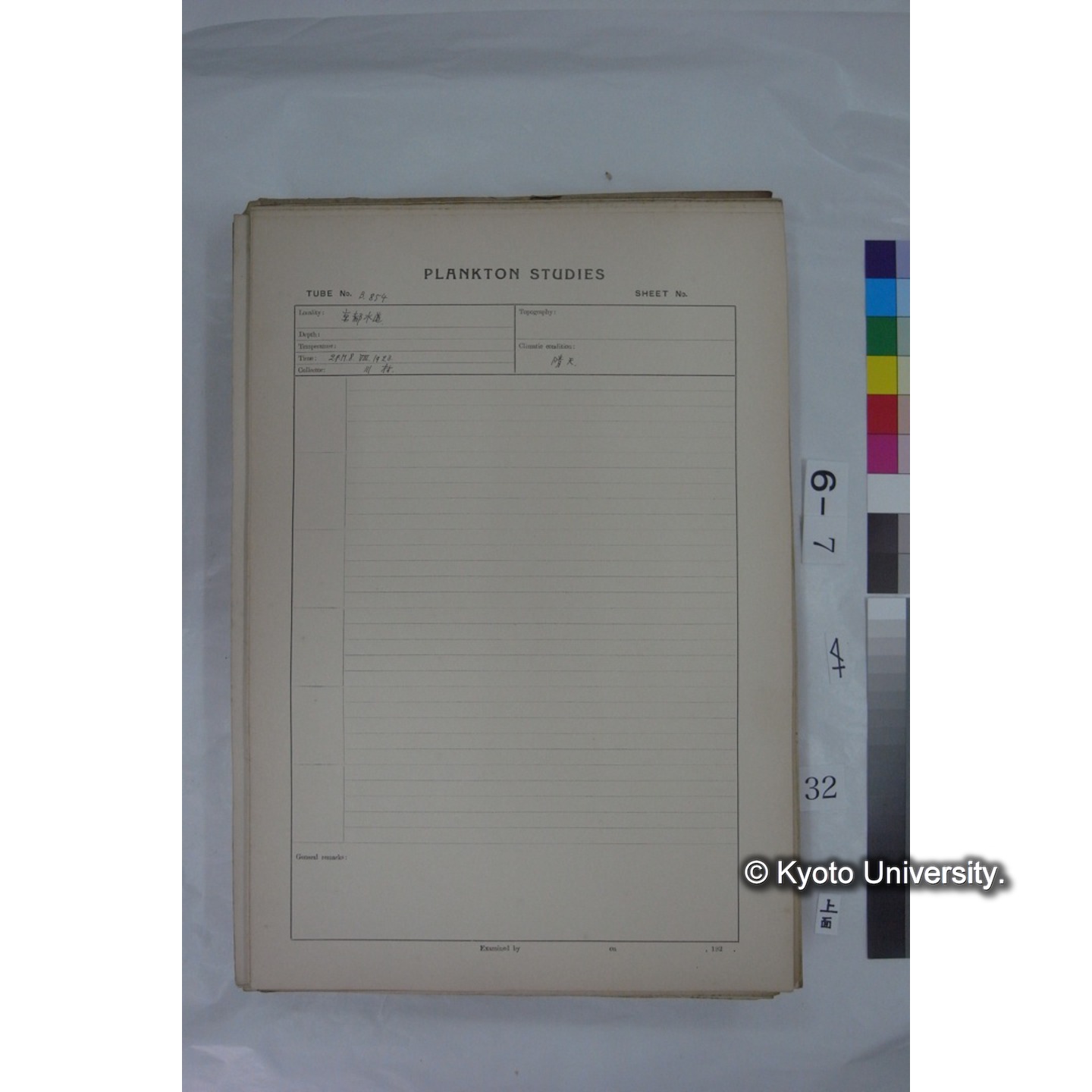 プランクトン標本調査カード (国内各地,採取データのみ) (32)