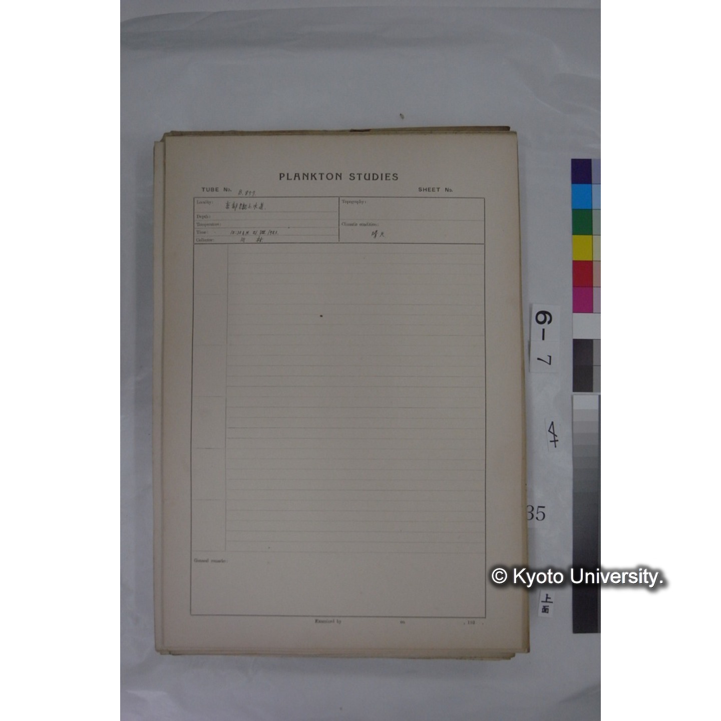 プランクトン標本調査カード (国内各地,採取データのみ) (35)