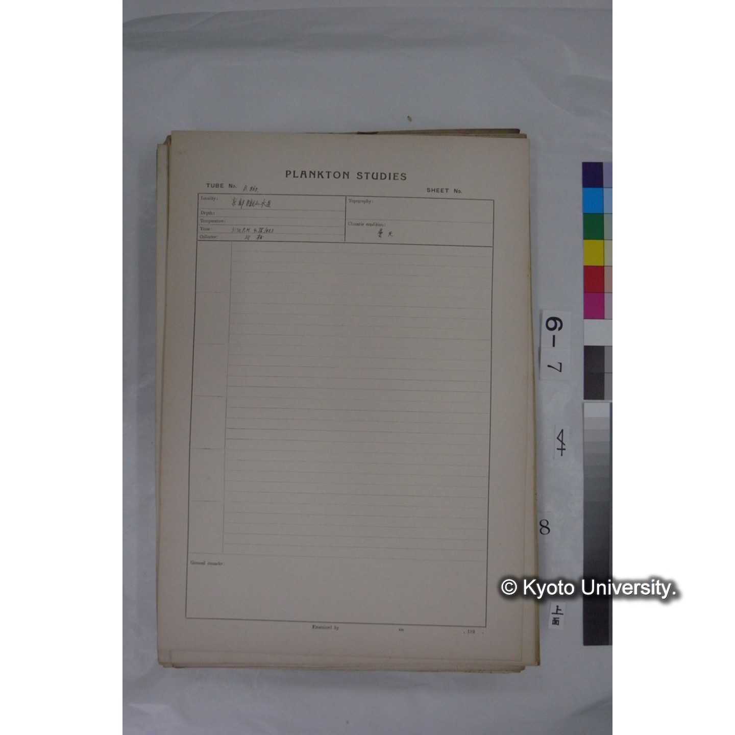 プランクトン標本調査カード (国内各地,採取データのみ) (38)