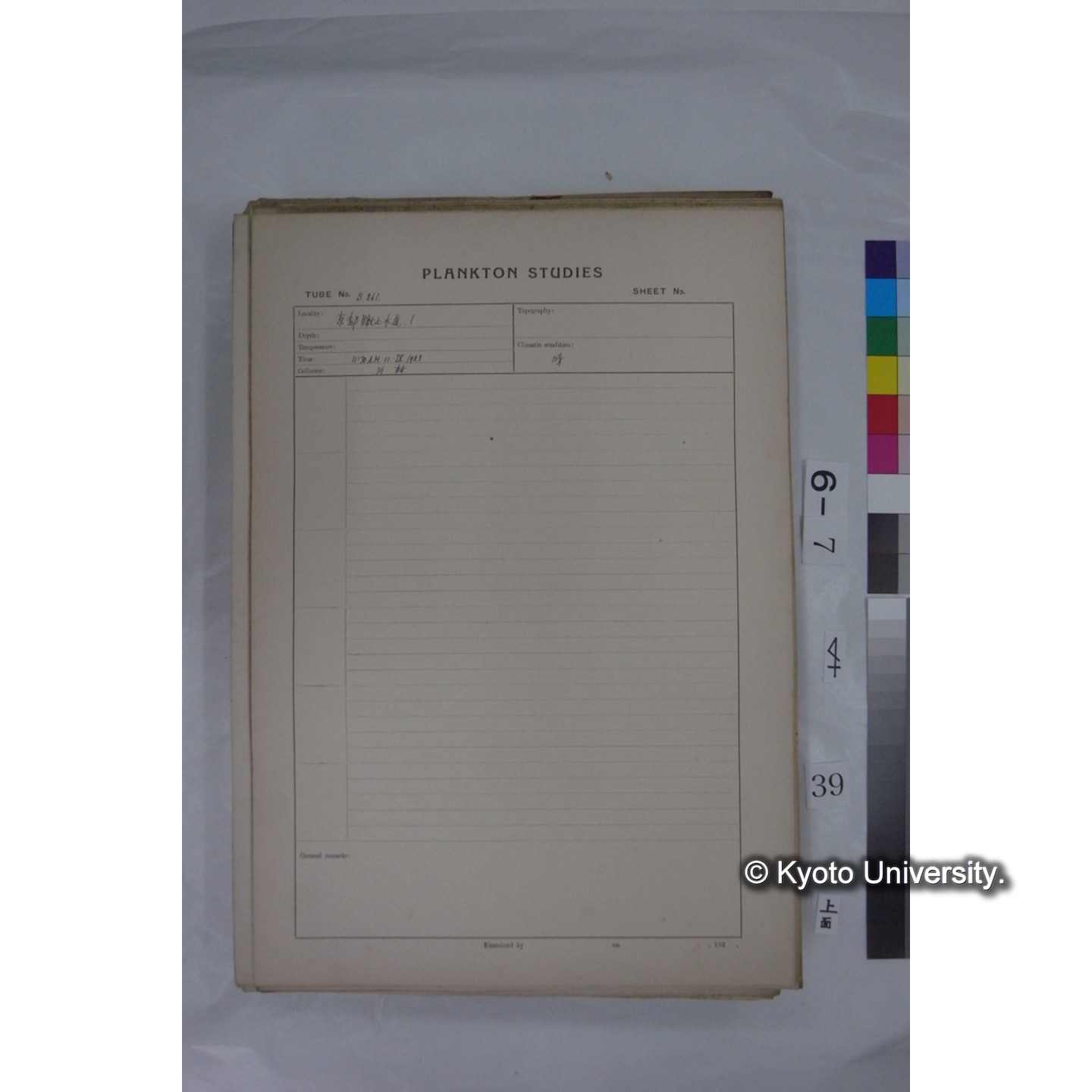 プランクトン標本調査カード (国内各地,採取データのみ) (39)