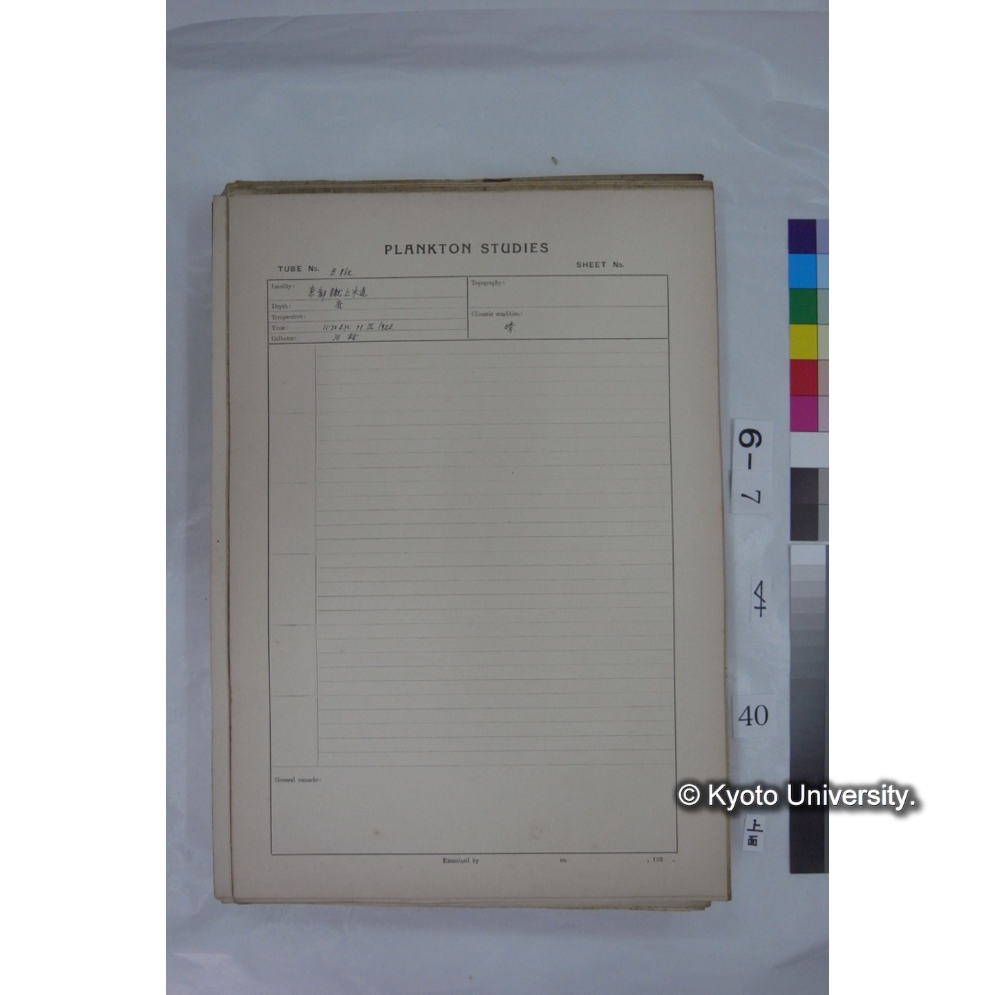 プランクトン標本調査カード (国内各地,採取データのみ) (40)