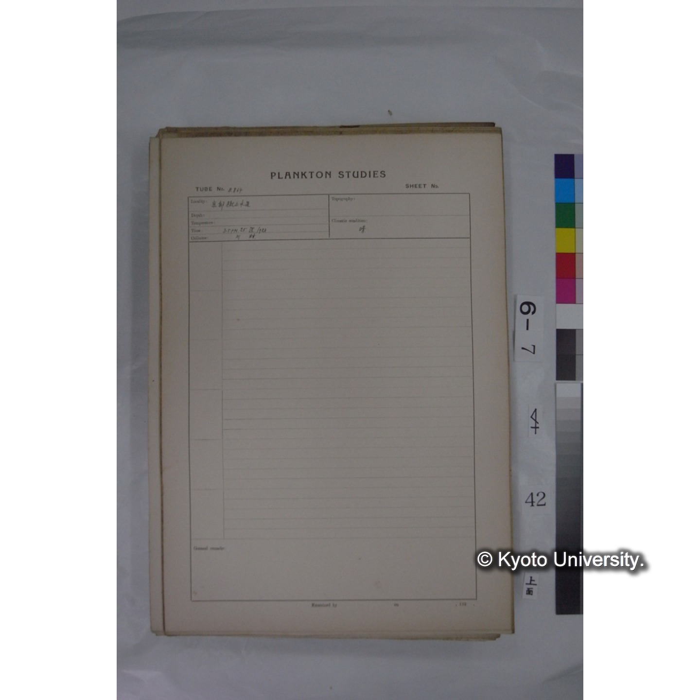 プランクトン標本調査カード (国内各地,採取データのみ) (42)