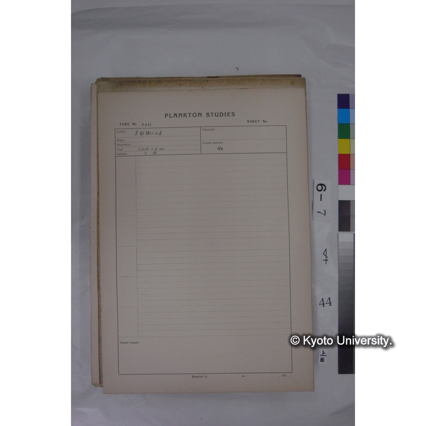 プランクトン標本調査カード (国内各地,採取データのみ) (44)