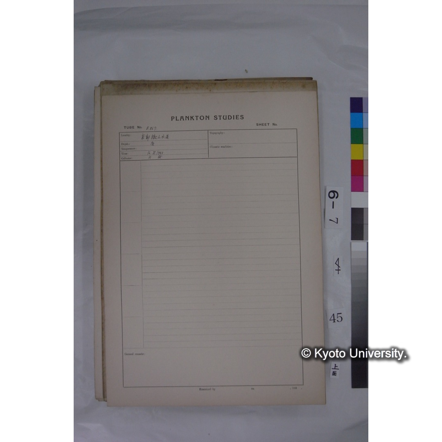 プランクトン標本調査カード (国内各地,採取データのみ) (45)