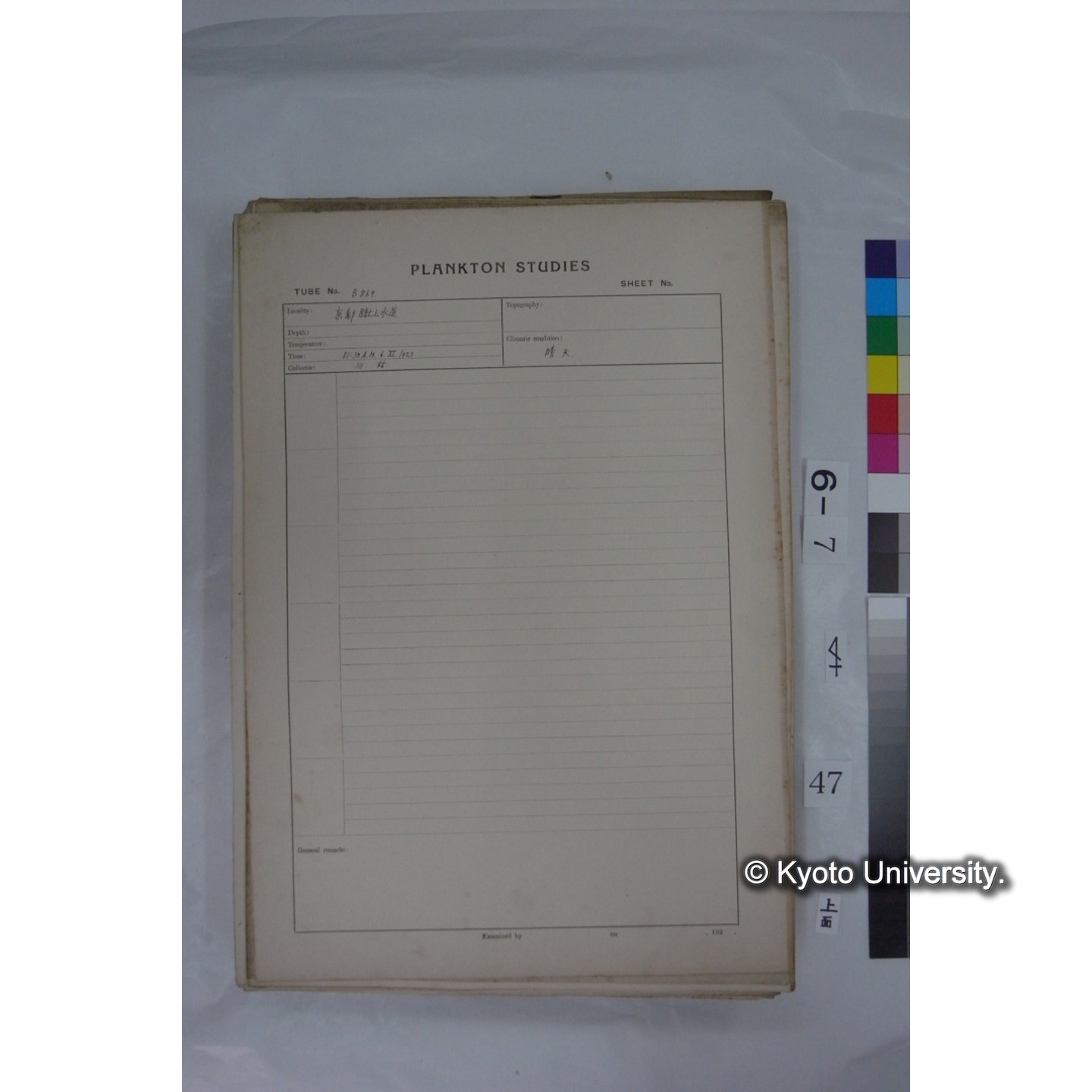 プランクトン標本調査カード (国内各地,採取データのみ) (47)