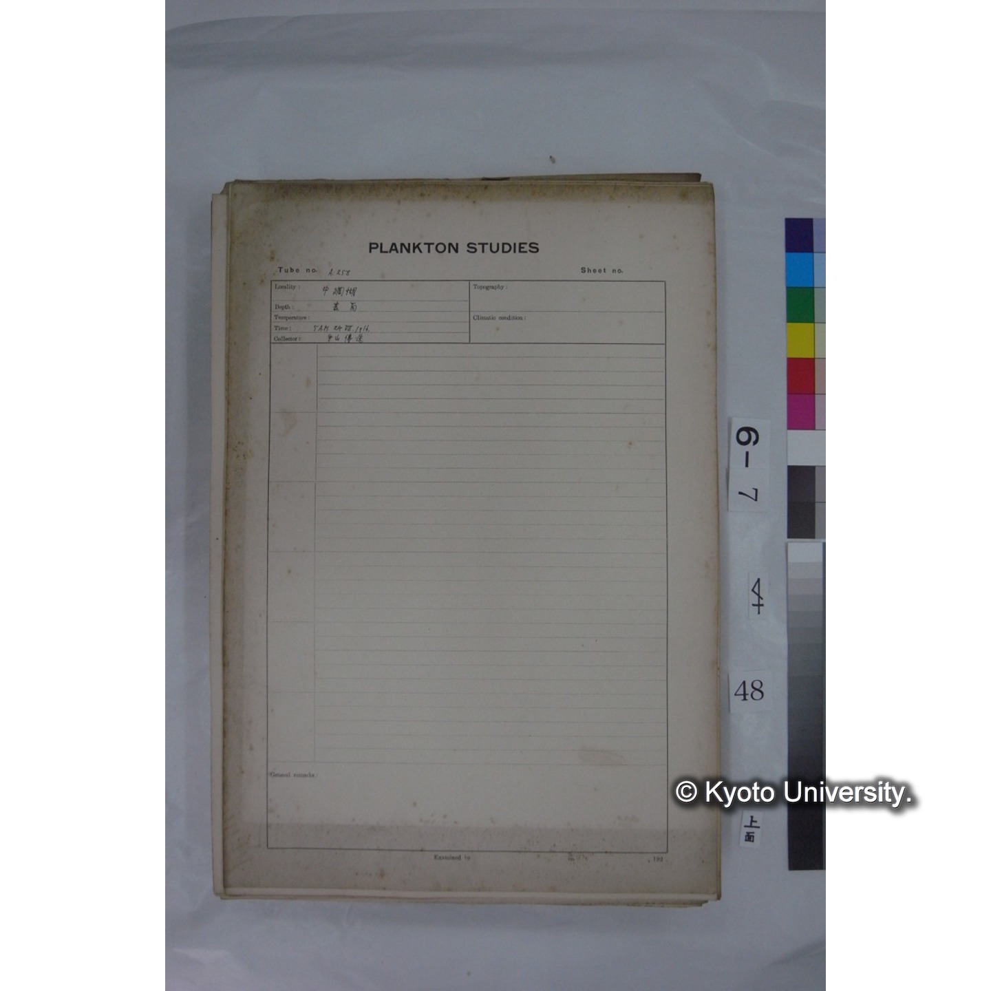 プランクトン標本調査カード (国内各地,採取データのみ) (48)