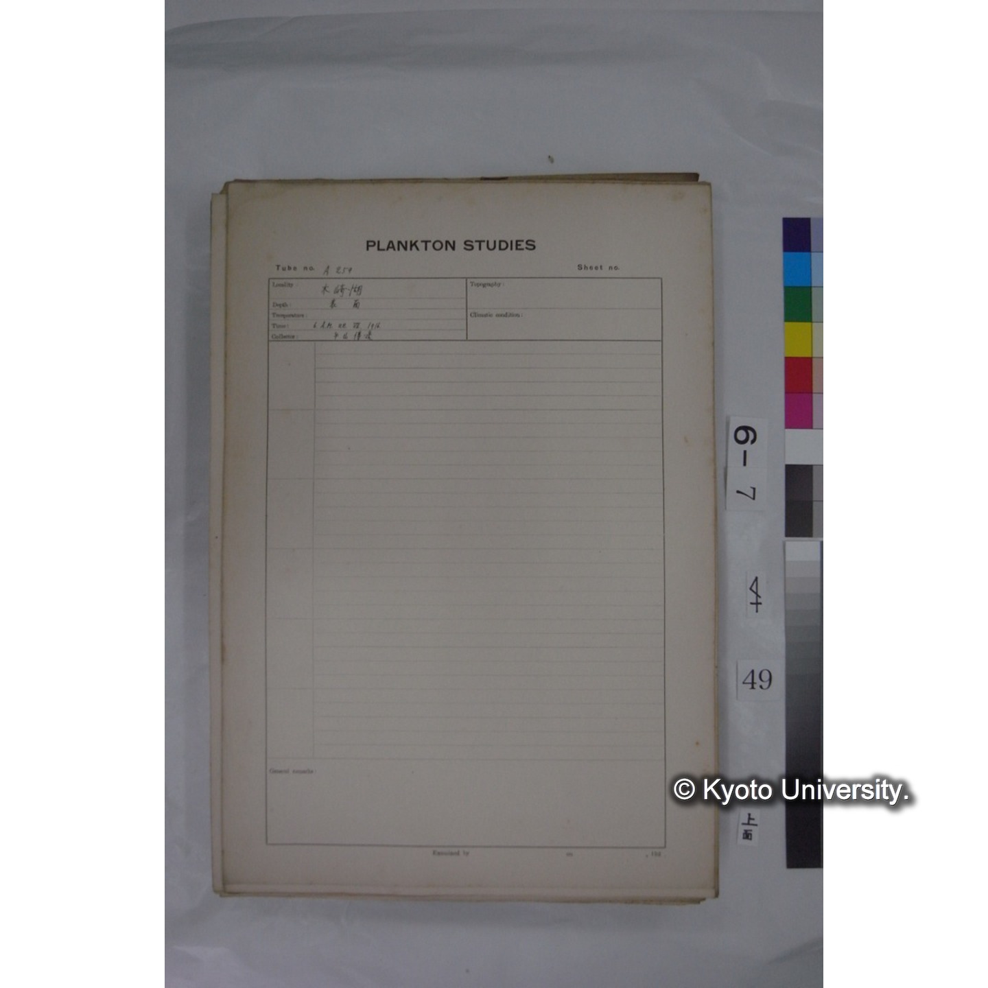 プランクトン標本調査カード (国内各地,採取データのみ) (49)