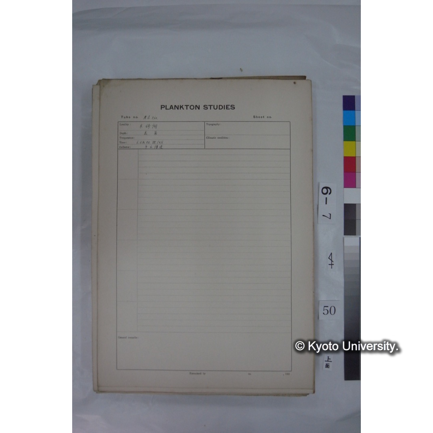 プランクトン標本調査カード (国内各地,採取データのみ) (50)