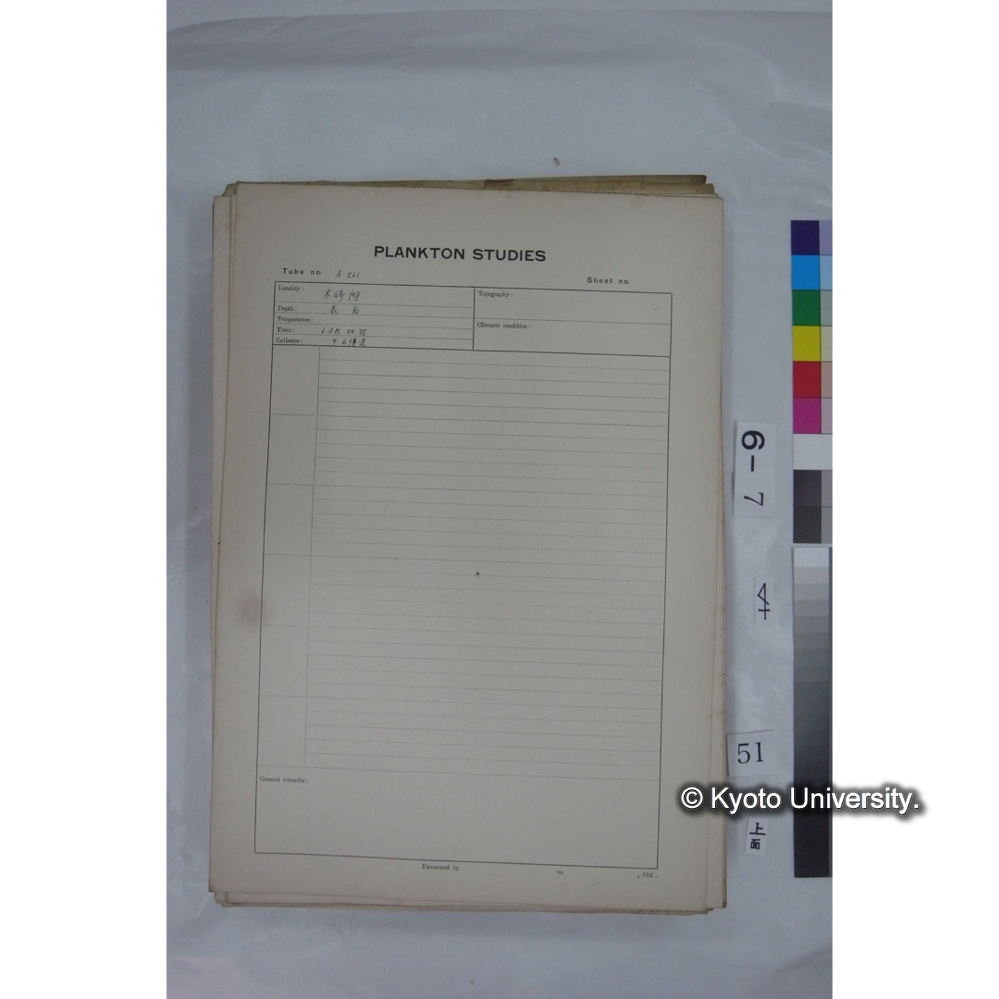 プランクトン標本調査カード (国内各地,採取データのみ) (51)