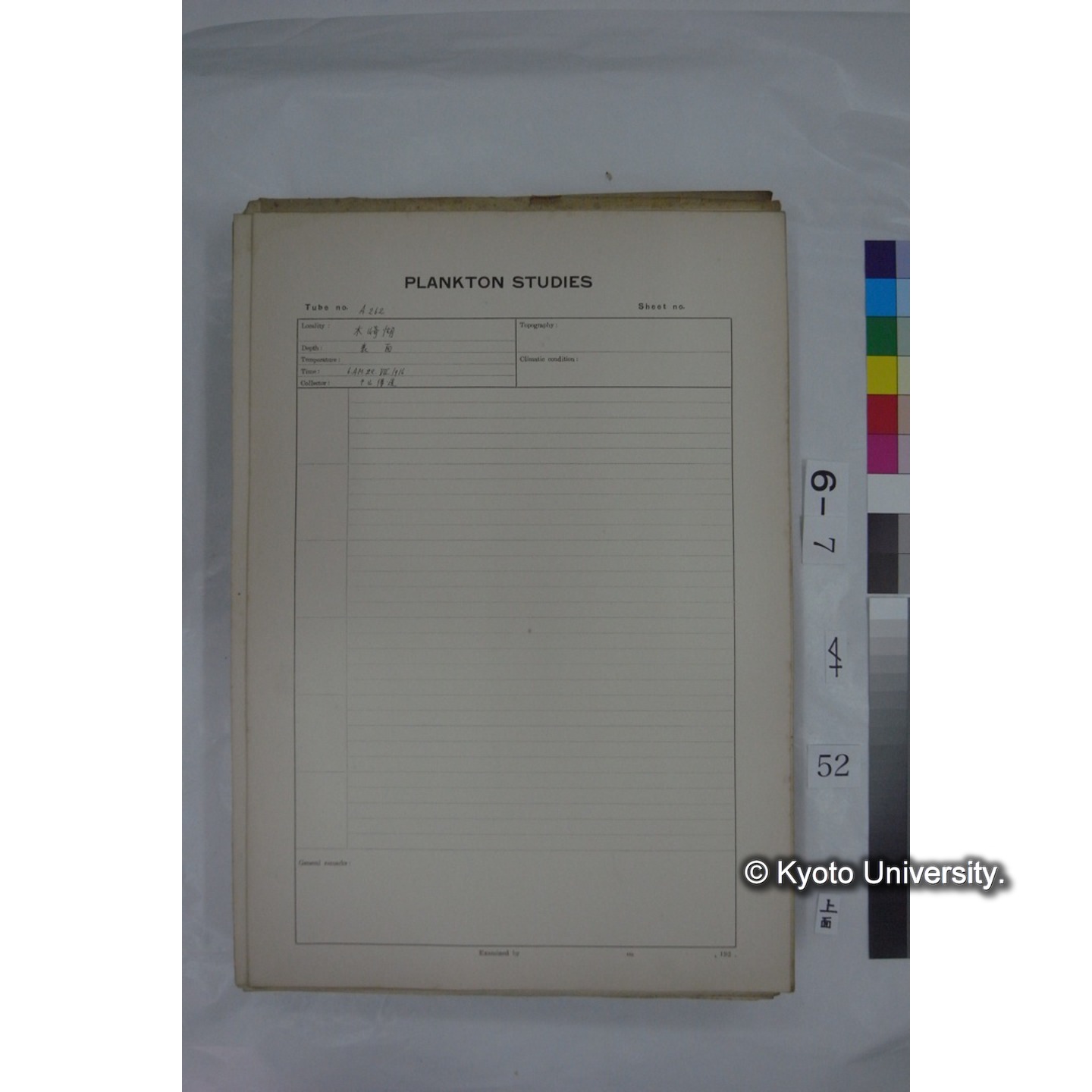 プランクトン標本調査カード (国内各地,採取データのみ) (52)