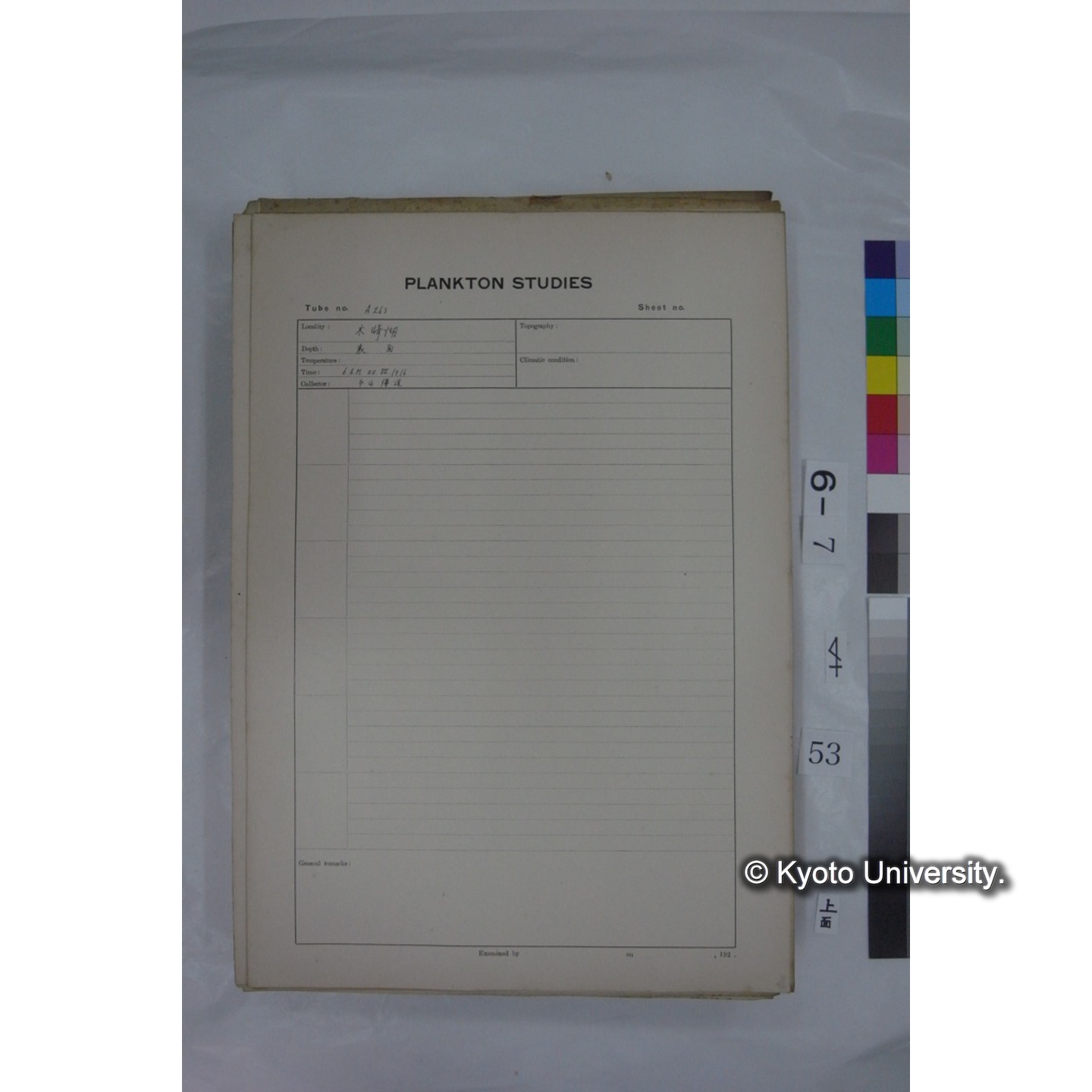 プランクトン標本調査カード (国内各地,採取データのみ) (53)