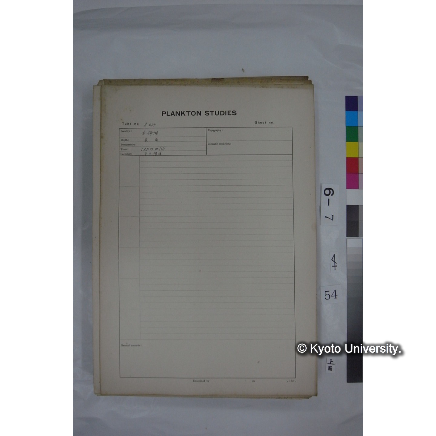 プランクトン標本調査カード (国内各地,採取データのみ) (54)