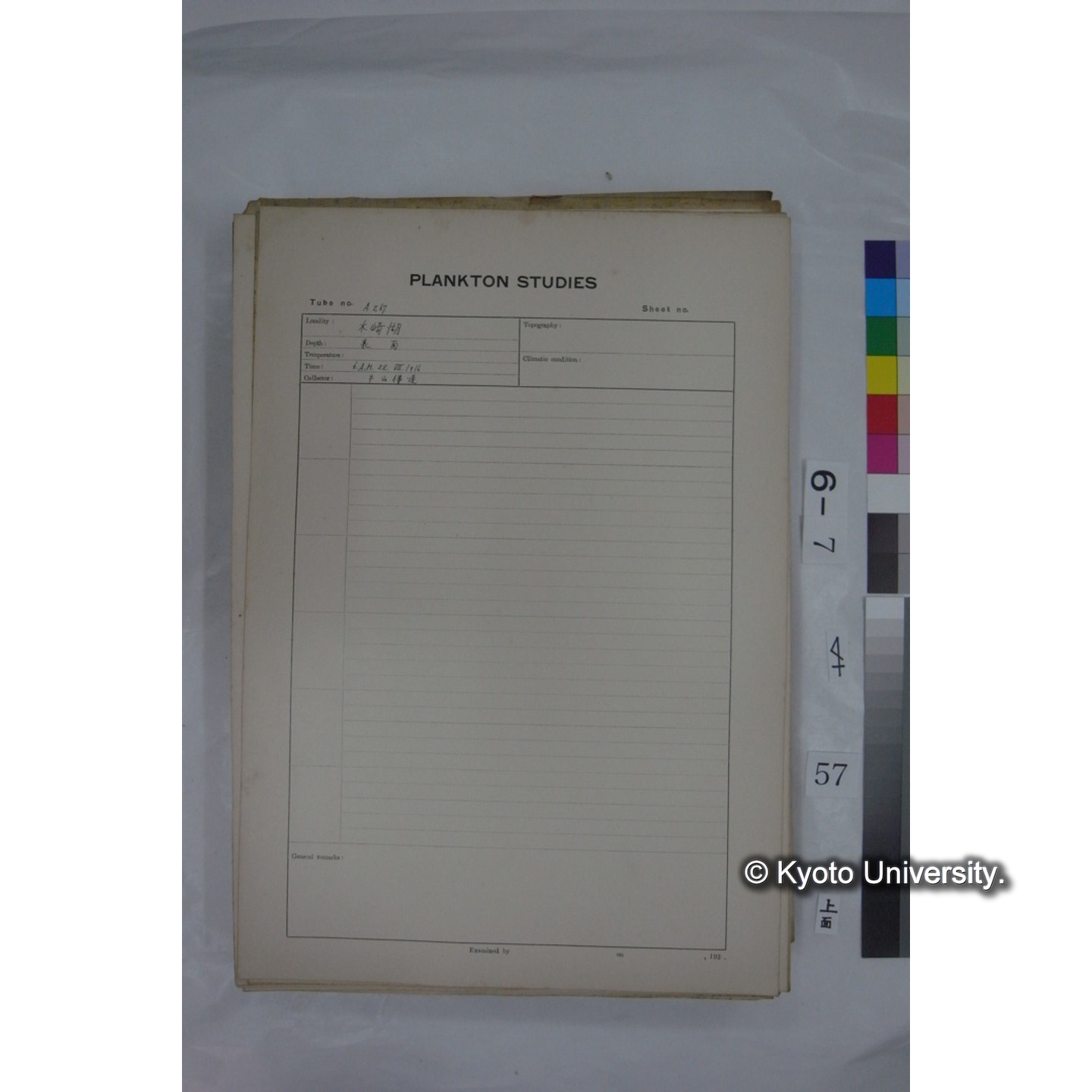 プランクトン標本調査カード (国内各地,採取データのみ) (57)