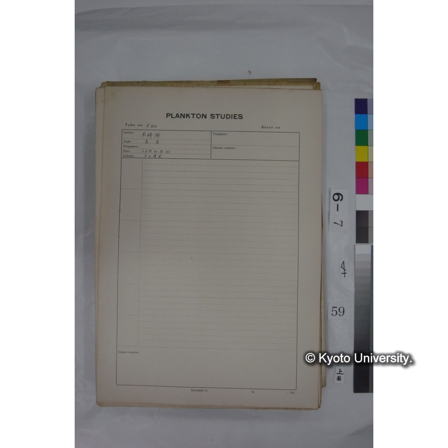 プランクトン標本調査カード (国内各地,採取データのみ) (59)