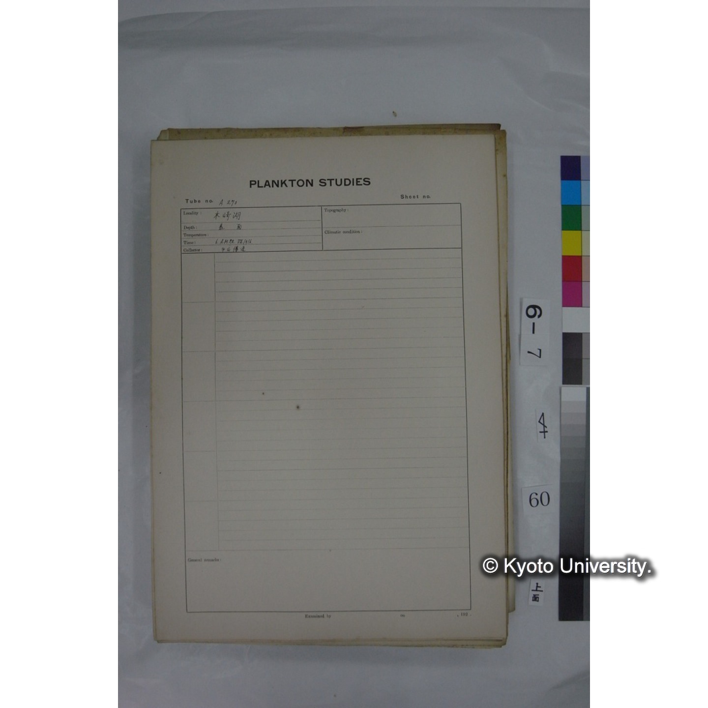 プランクトン標本調査カード (国内各地,採取データのみ) (60)