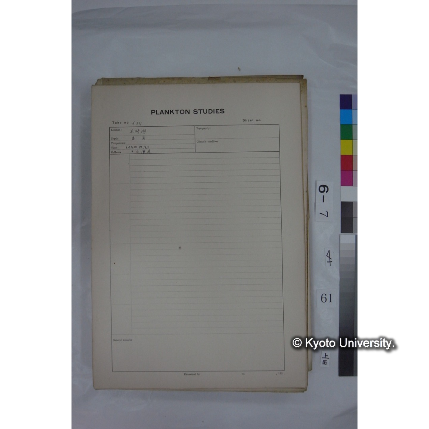 プランクトン標本調査カード (国内各地,採取データのみ) (61)