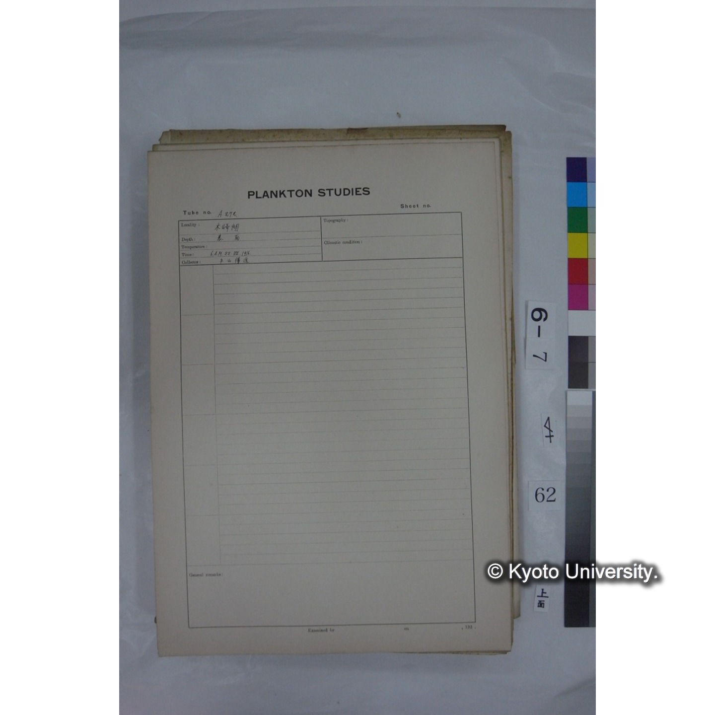 プランクトン標本調査カード (国内各地,採取データのみ) (62)