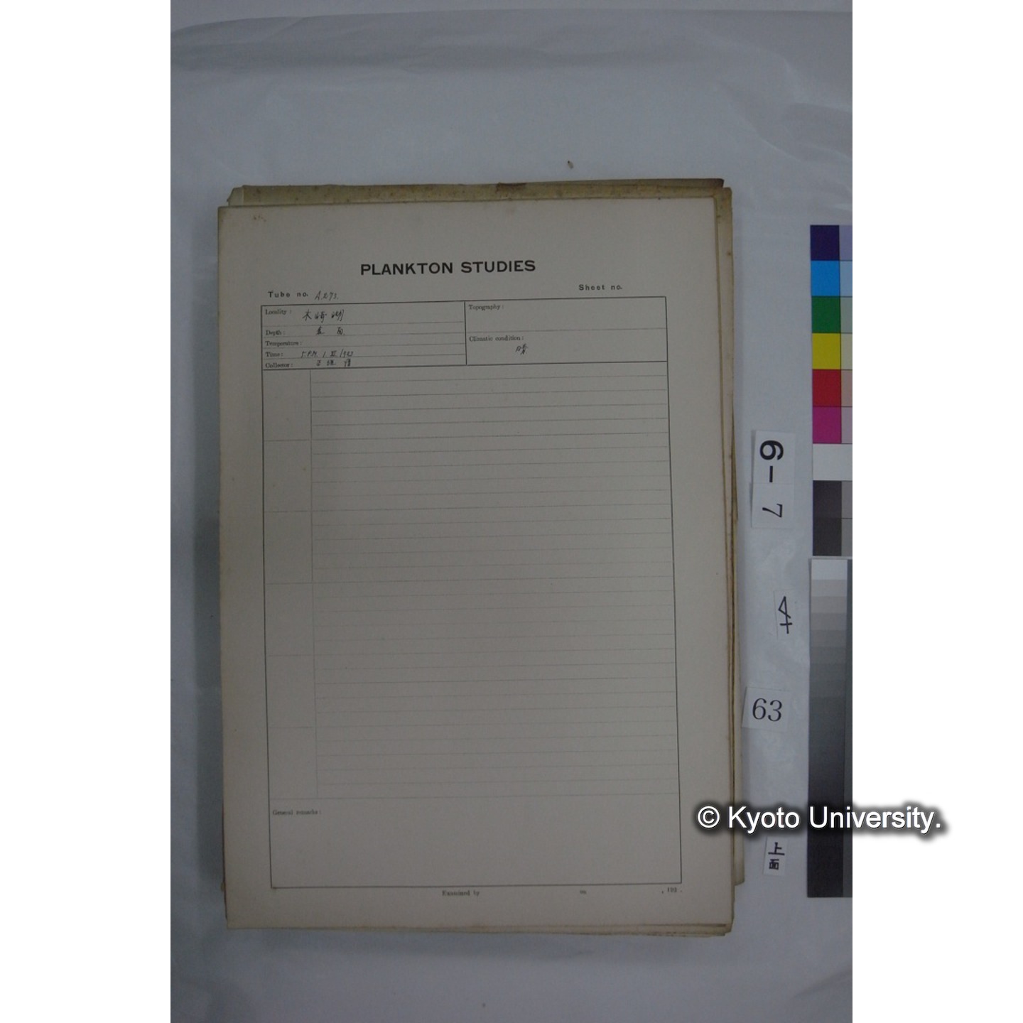 プランクトン標本調査カード (国内各地,採取データのみ) (63)