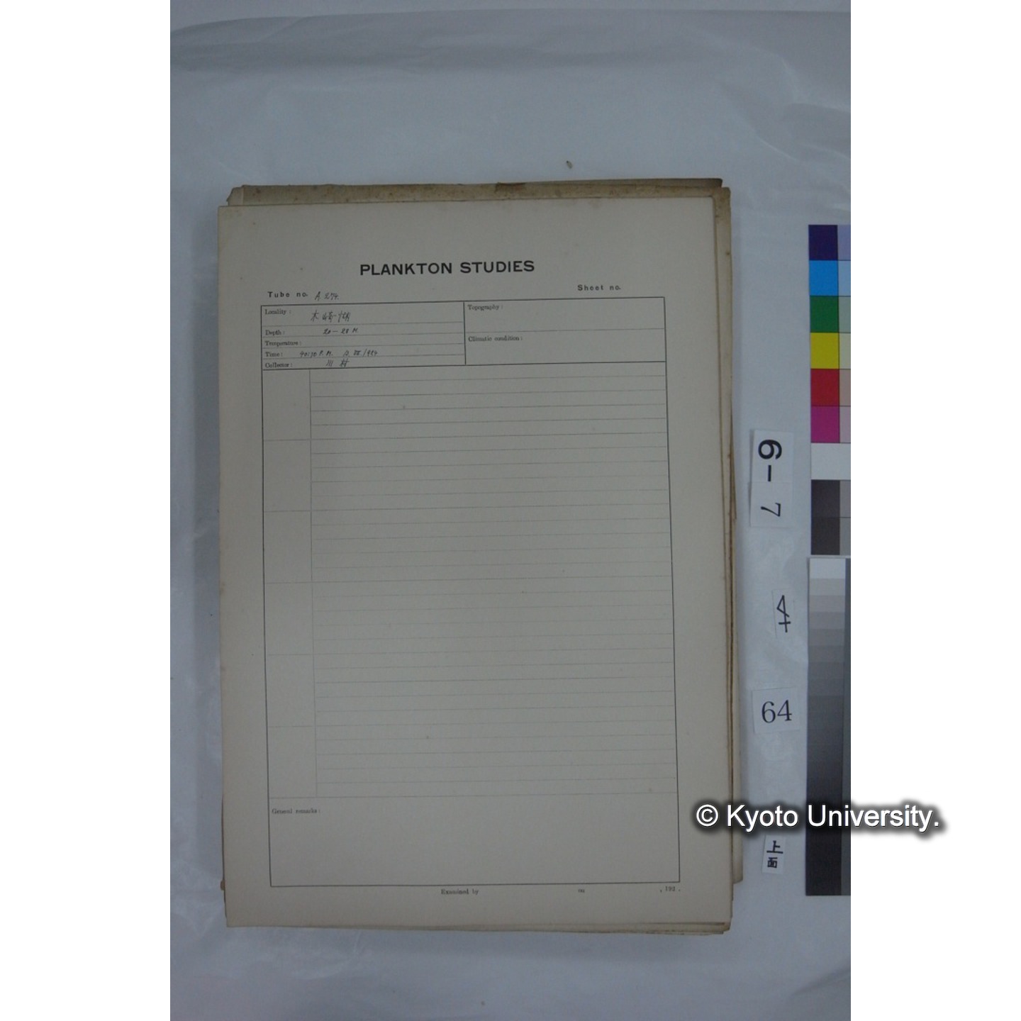 プランクトン標本調査カード (国内各地,採取データのみ) (64)