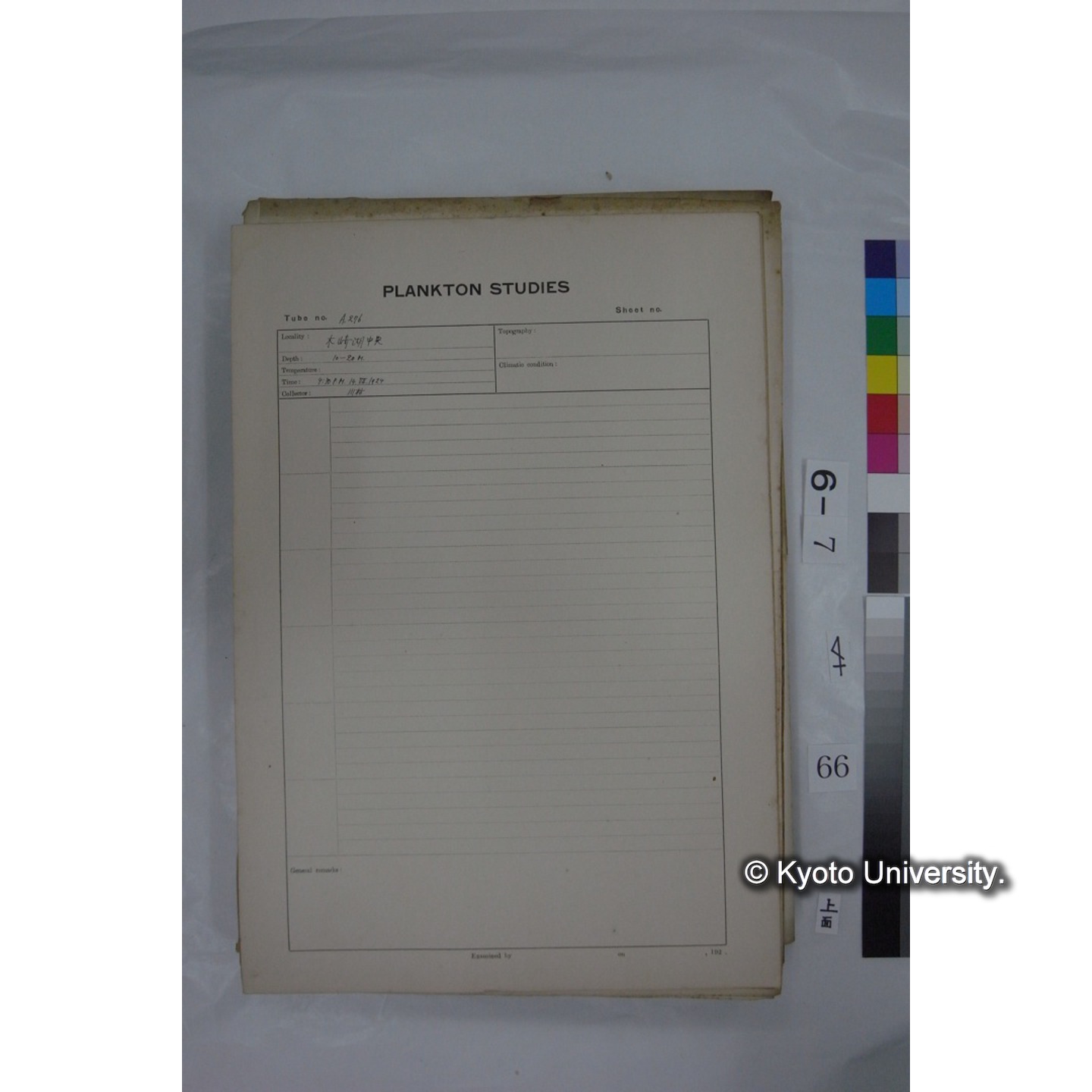 プランクトン標本調査カード (国内各地,採取データのみ) (66)