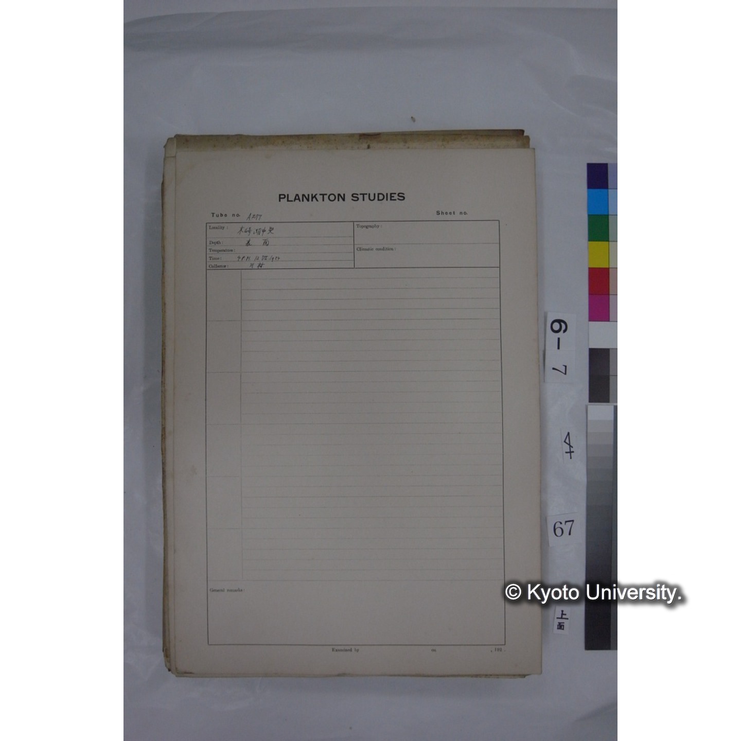 プランクトン標本調査カード (国内各地,採取データのみ) (67)